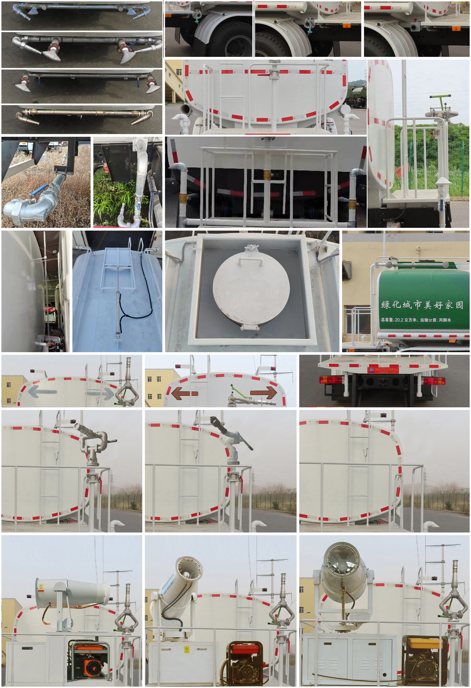 陆平机器牌LPC5310GPSC6绿化喷洒车公告图片