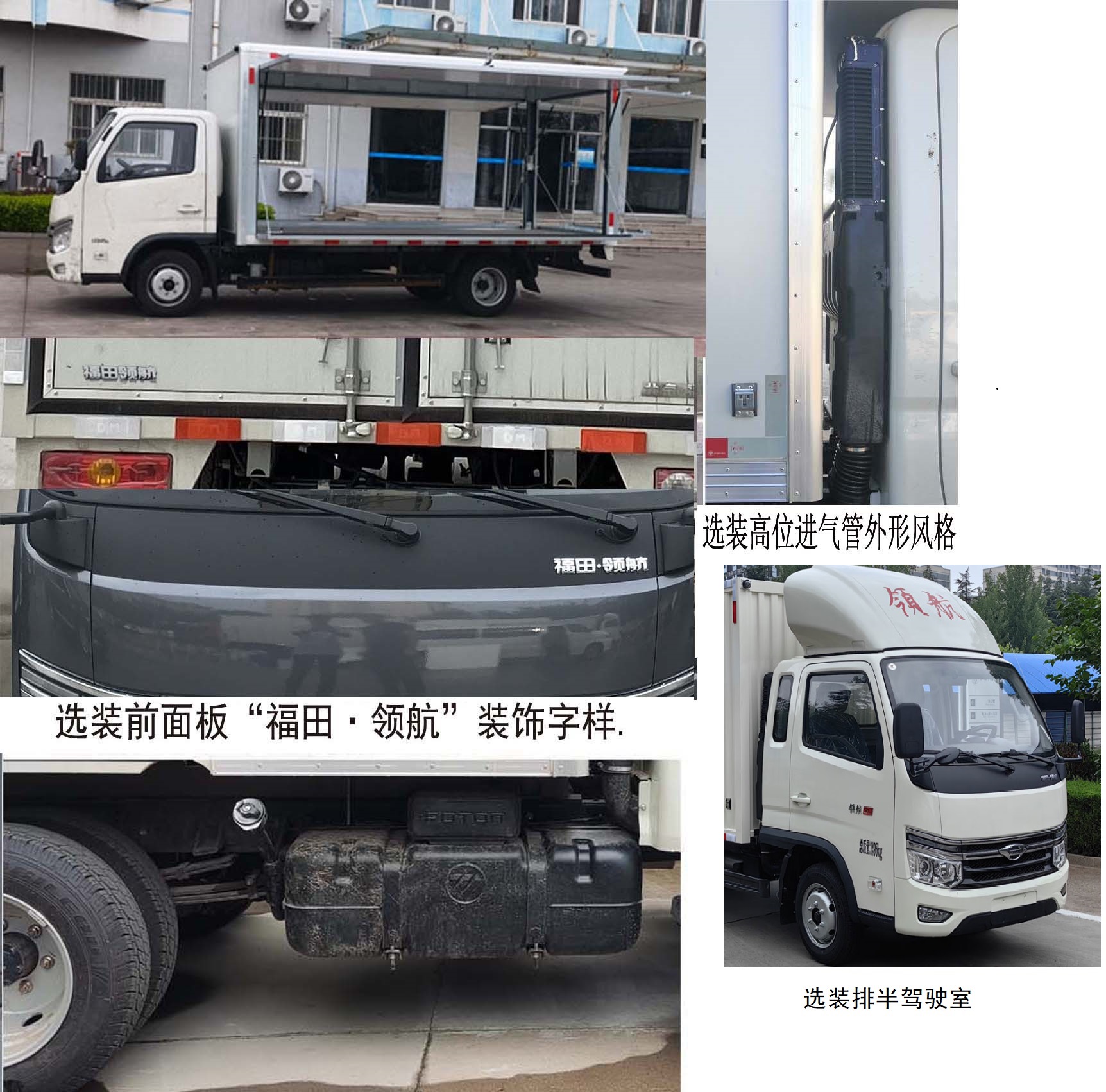 福田牌BJ5035XYK5JV5-11翼開啟廂式車公告圖片
