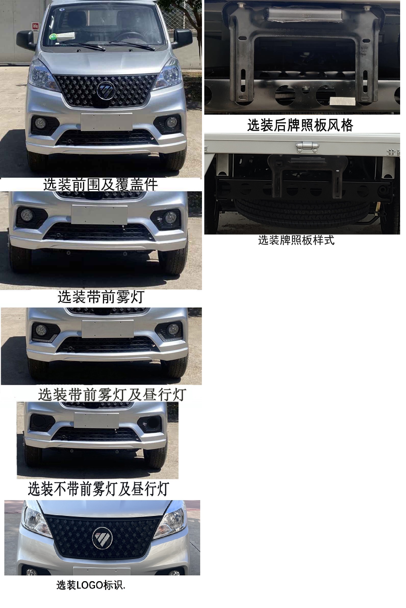 BJ1030V5JC7-65 福田牌105马力单桥CNG3.3米国六载货汽车图片