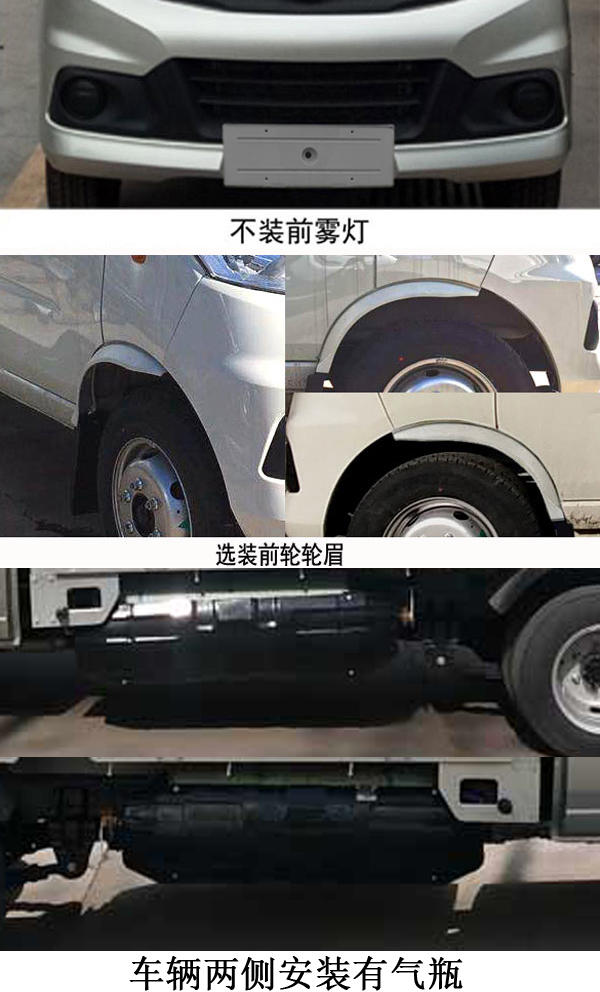 BJ1030V5JC7-65 福田牌105马力单桥CNG3.3米国六载货汽车图片
