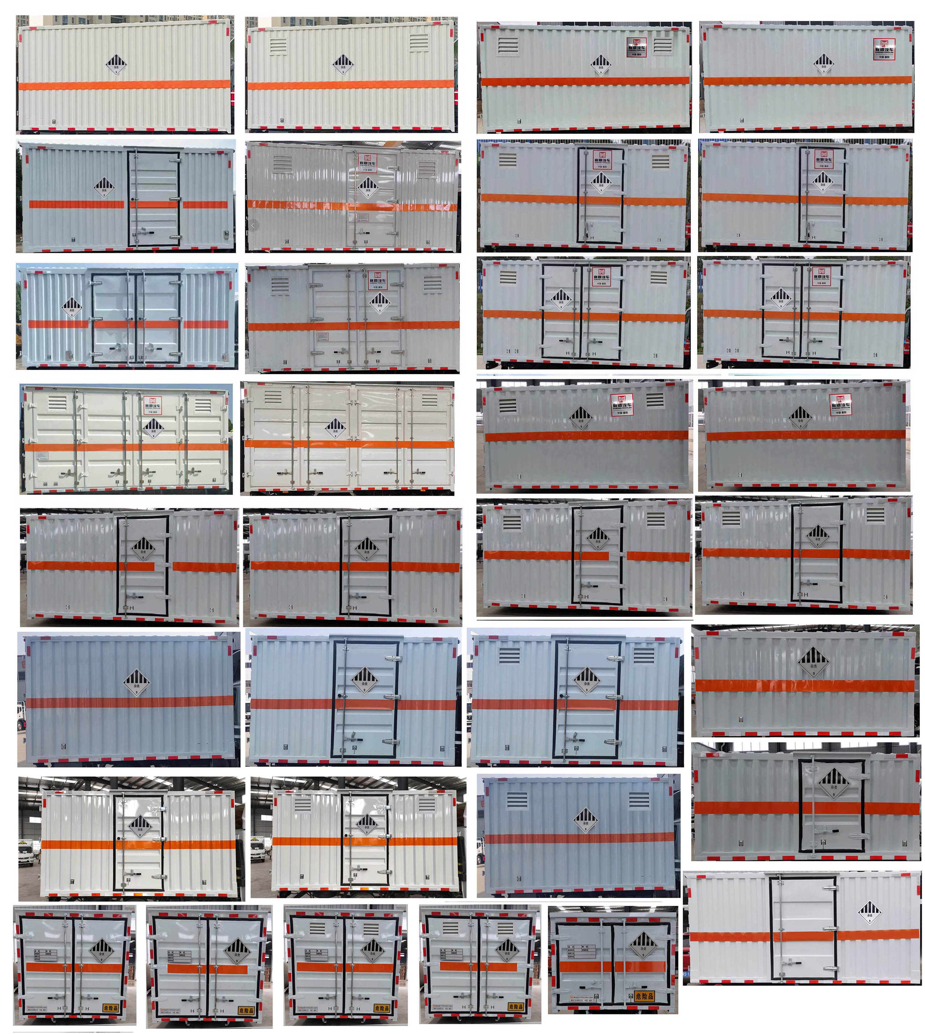 襄鑫鼎牌XDV5040XZWEQ6杂项危险物品厢式运输车公告图片