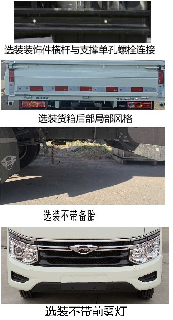 BJ1035V4AV6-13 福田牌122马力单桥汽油3.2米国六载货汽车图片