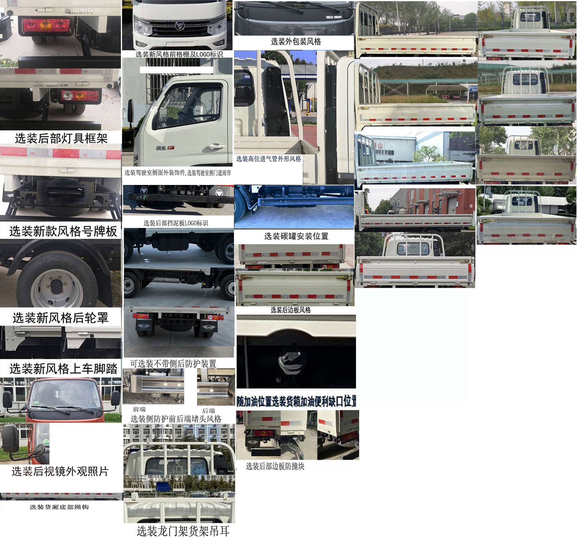 BJ1035V5JV5-24 福田牌136马力单桥汽油3.9米国六载货汽车图片