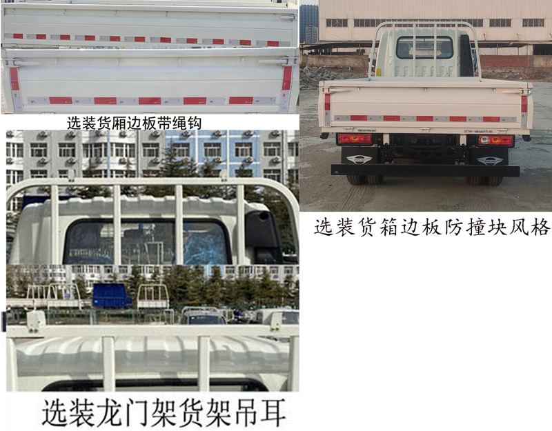 BJ1035V4AV6-25 福田牌144马力单桥汽油3.2米国六载货汽车图片