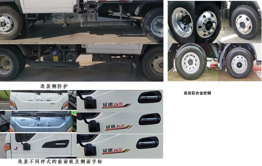 HFC1041R23K1C7QS 江淮牌95马力单桥柴油3.1米国六载货汽车图片