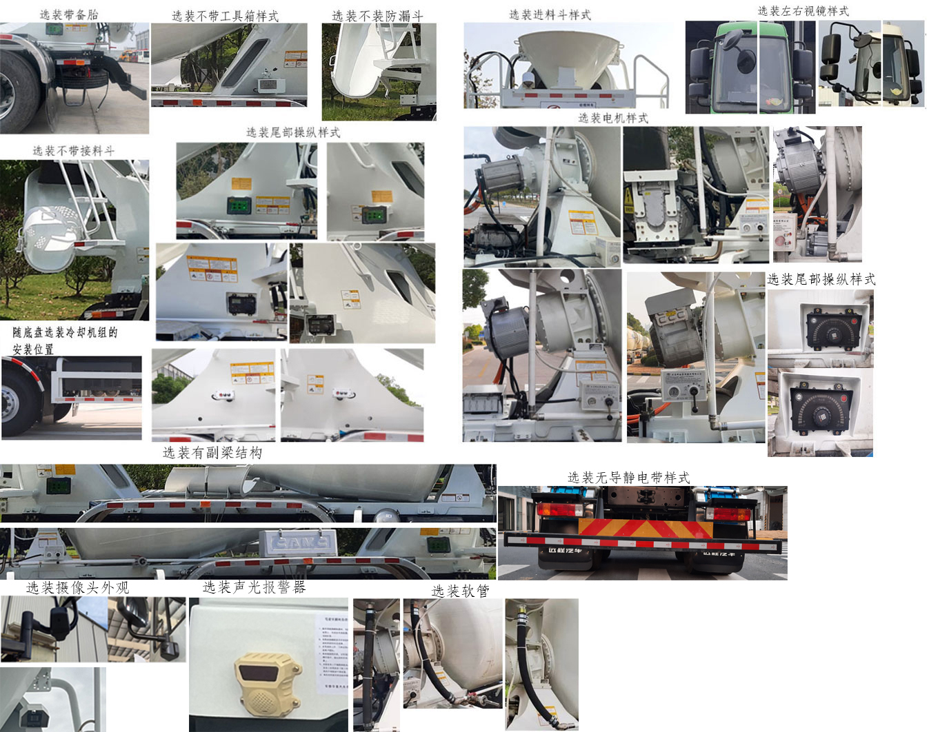远程牌HN5310GJBN41C1BEVY换电式纯电动混凝土搅拌运输车公告图片