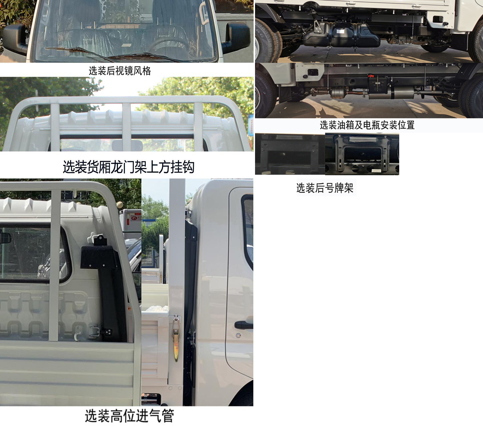BJ1031V3PV4-62 福田牌122马力单桥汽油3.1米国六载货汽车图片