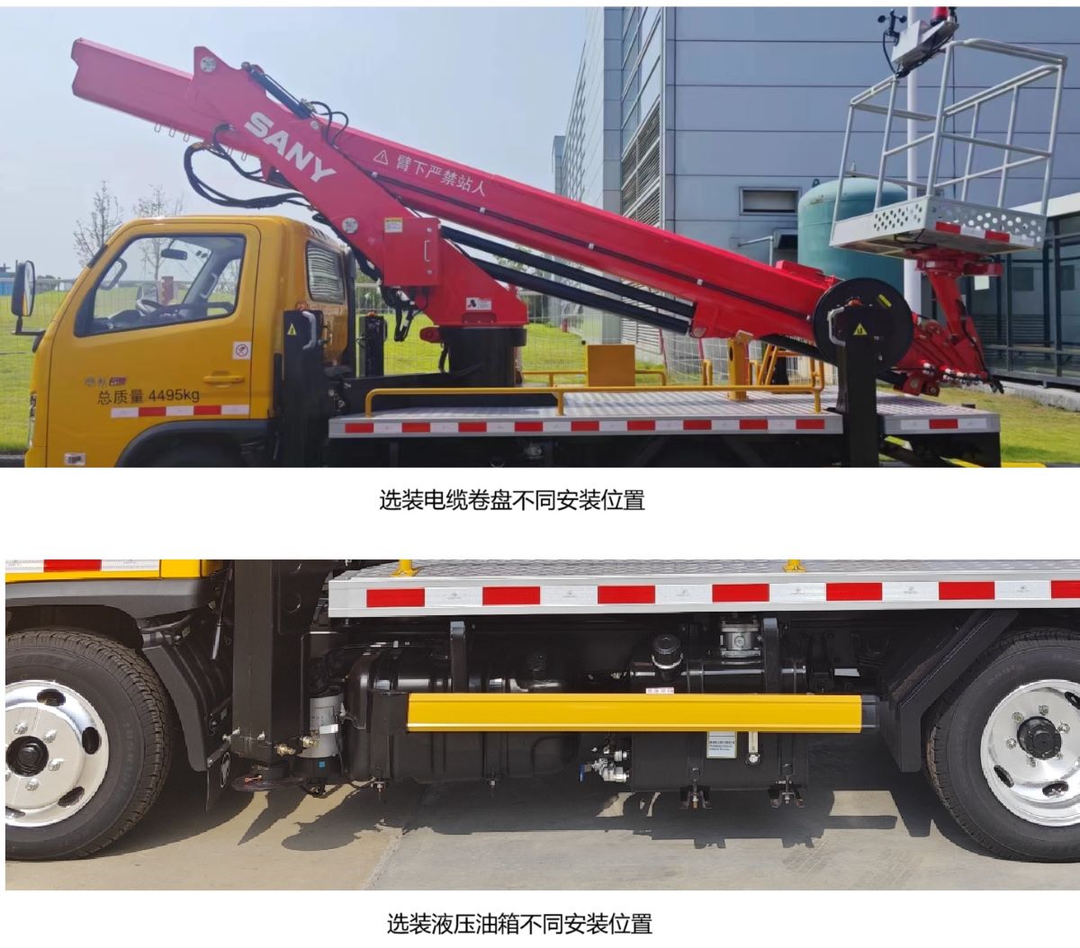 三一牌SYR5042XJXFT6抽油機(jī)檢修車公告圖片