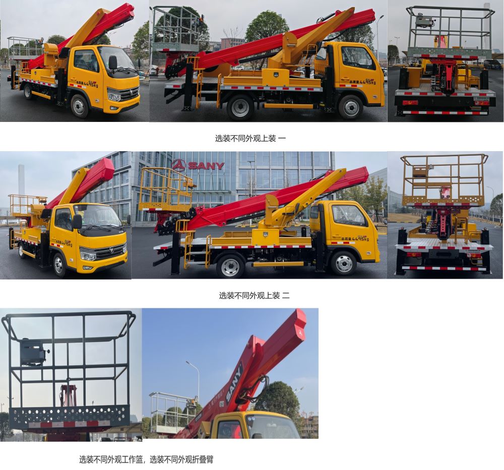 三一牌SYR5042XJXFT6抽油機(jī)檢修車公告圖片