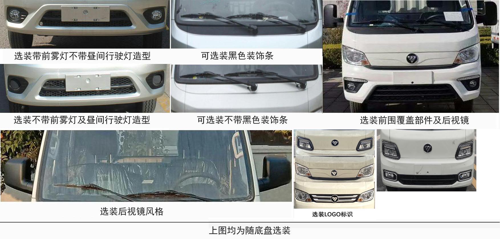 普羅科牌BJ5034TYHE6-P1路面養(yǎng)護(hù)車公告圖片