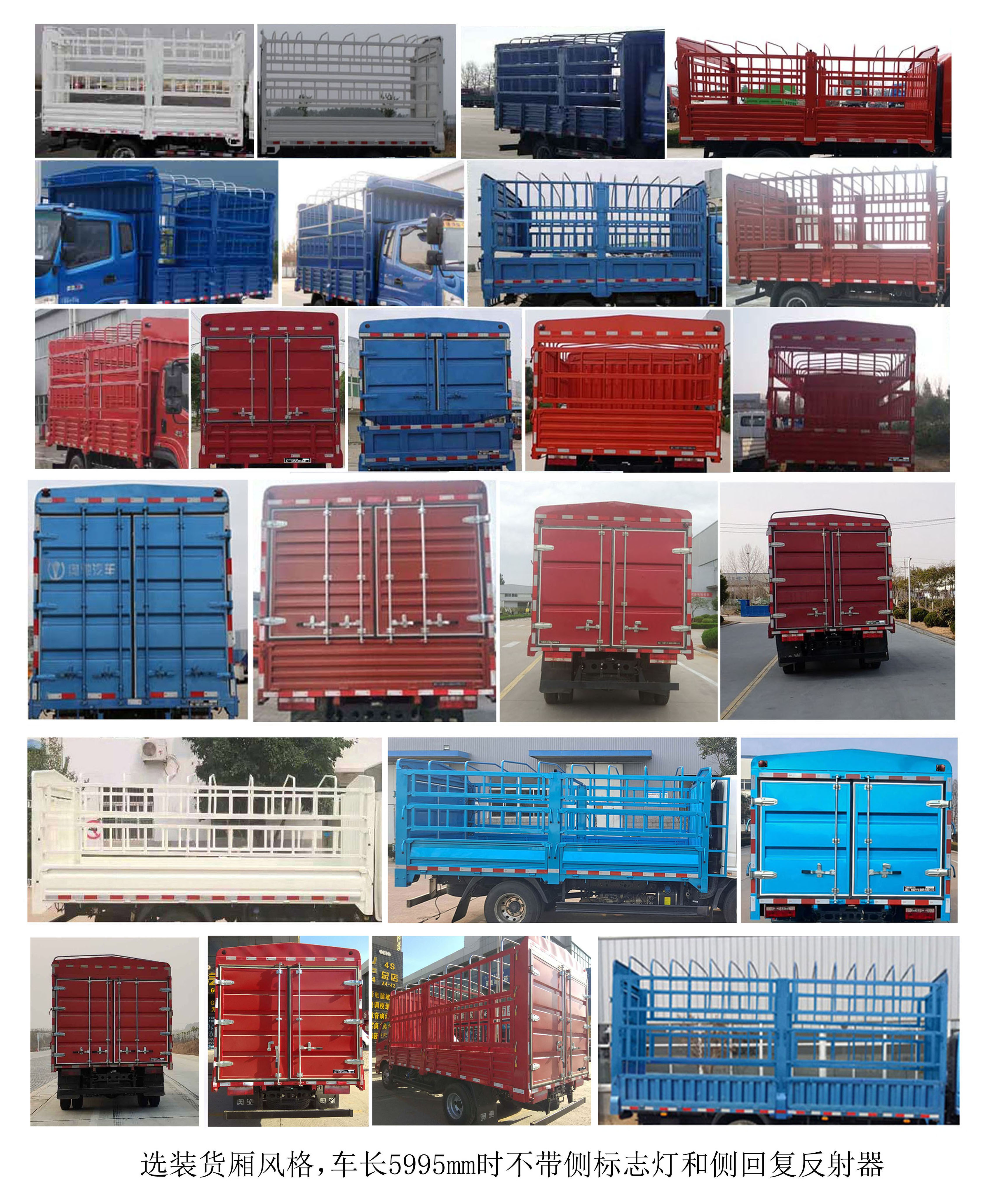 飛碟牌FD5126CCYW63K6-3倉(cāng)柵式運(yùn)輸車公告圖片