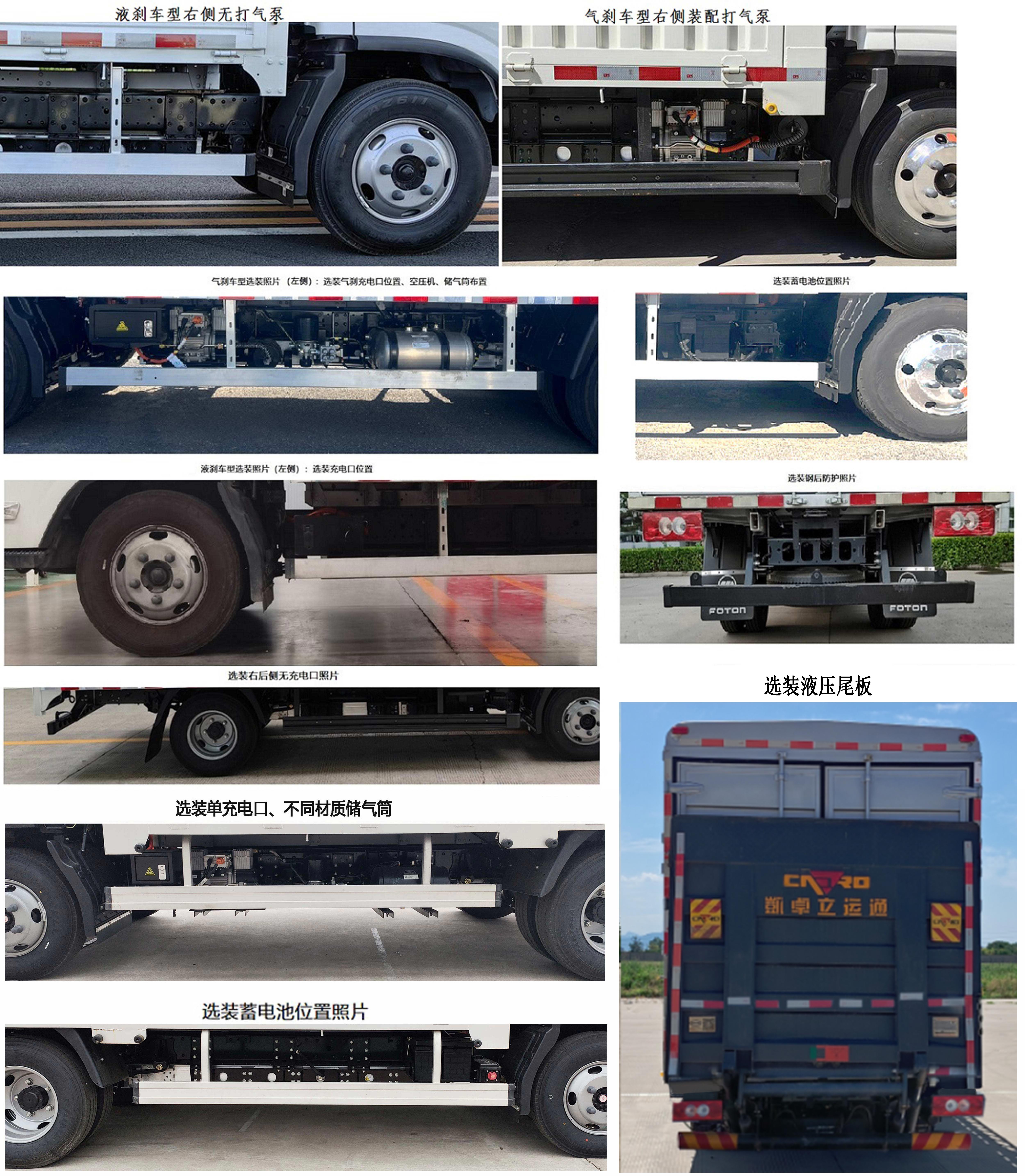 福田牌BJ5045CCYEV5純電動倉柵式運(yùn)輸車公告圖片