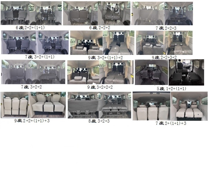 依维柯牌NJ6546FDC5C多用途乘用车公告图片