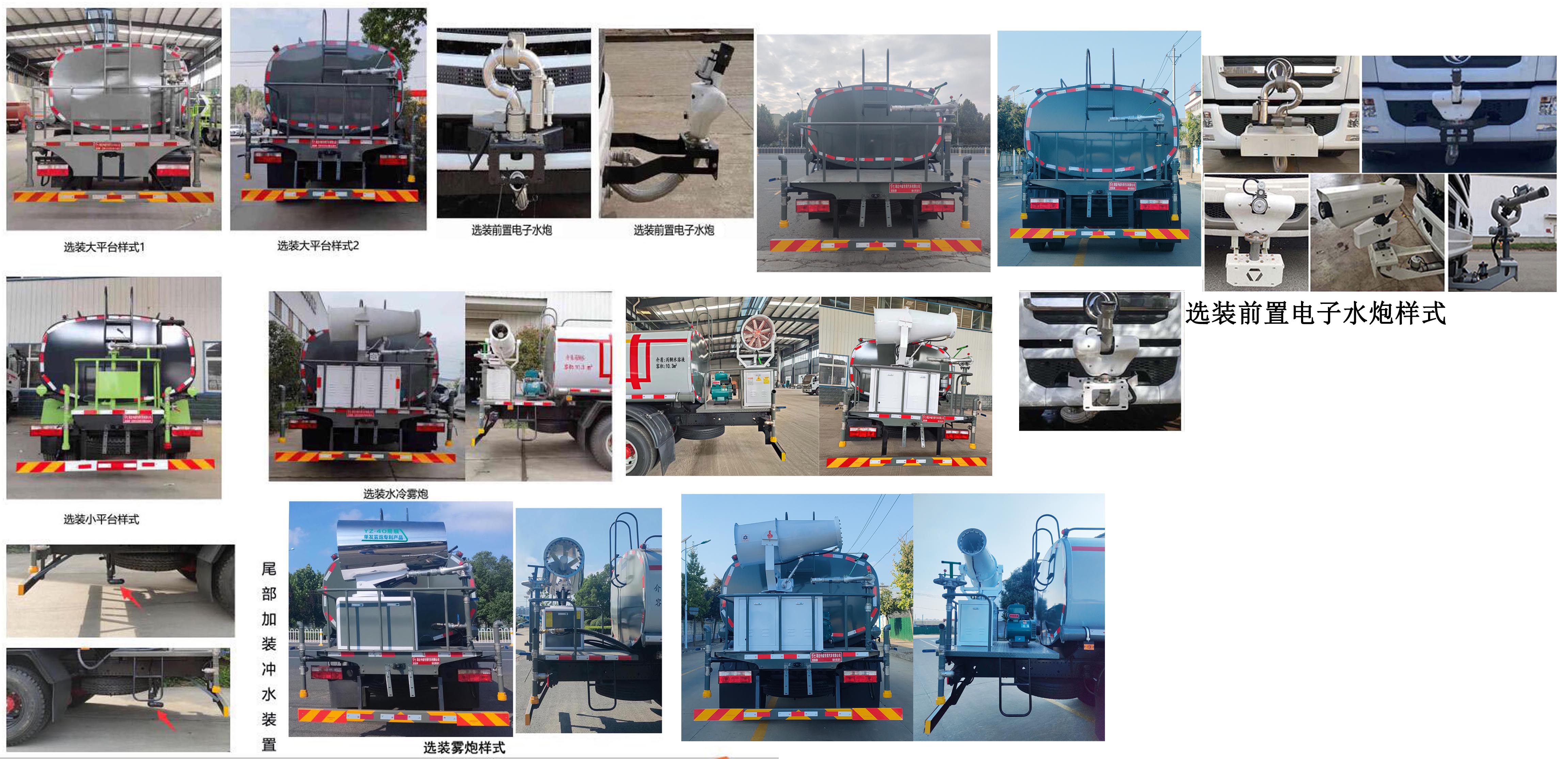 楚韻牌EZW5167GPSE綠化噴灑車(chē)公告圖片