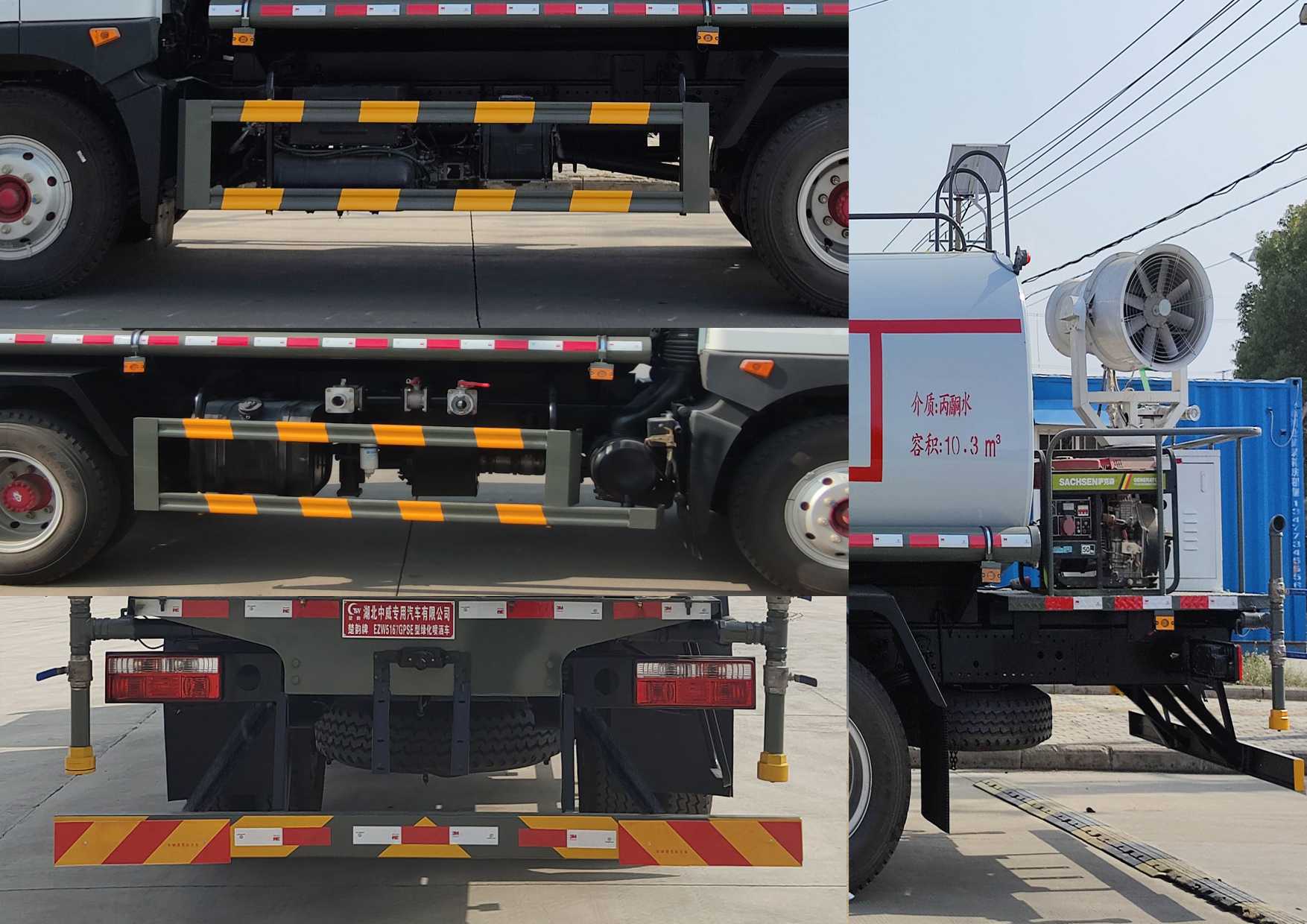 楚韻牌EZW5167GPSE綠化噴灑車(chē)公告圖片