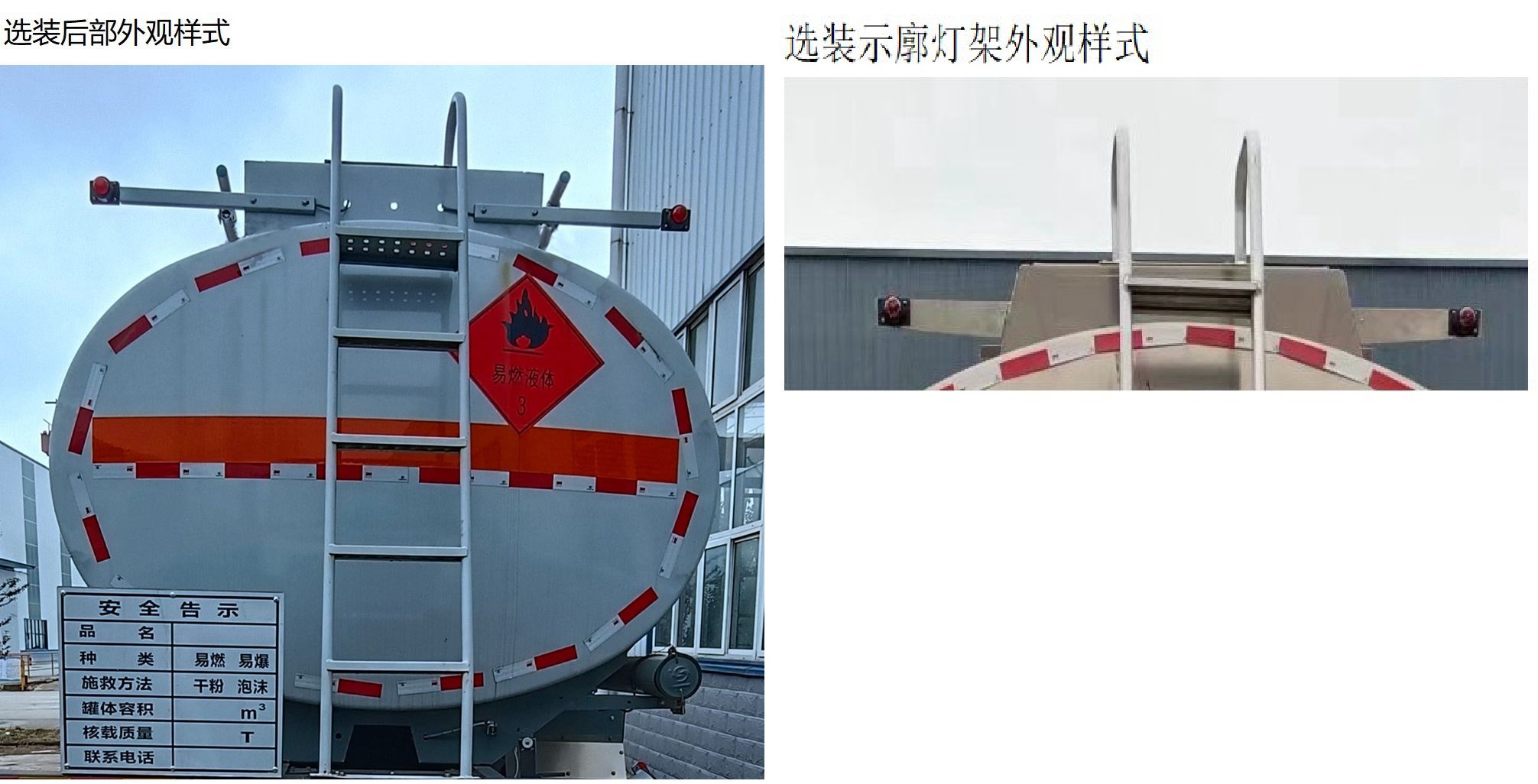 齐星牌QXC5267GRYZ6易燃液体罐式运输车公告图片