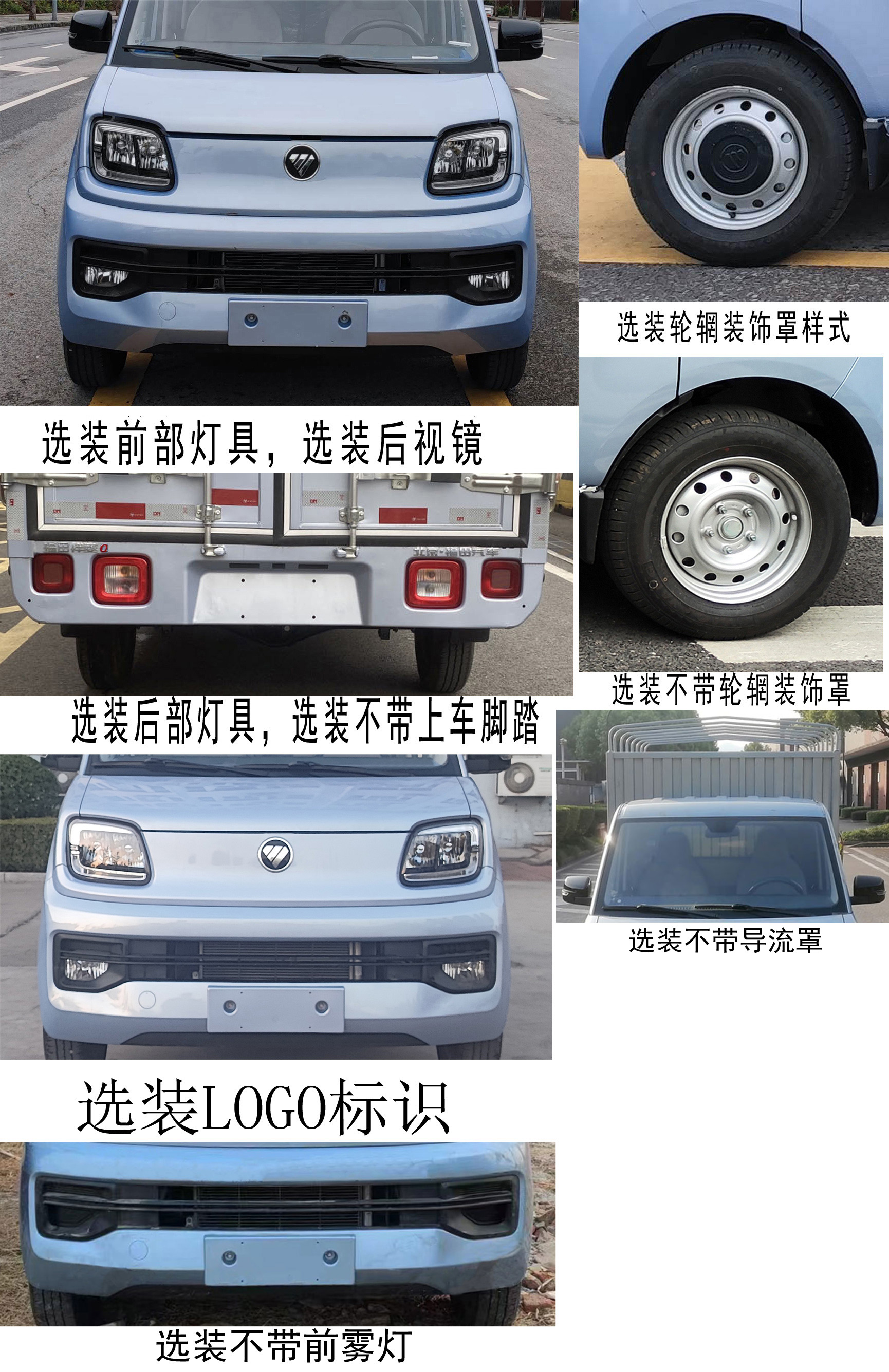 福田牌BJ5030CCY4JV6-73仓栅式运输车公告图片