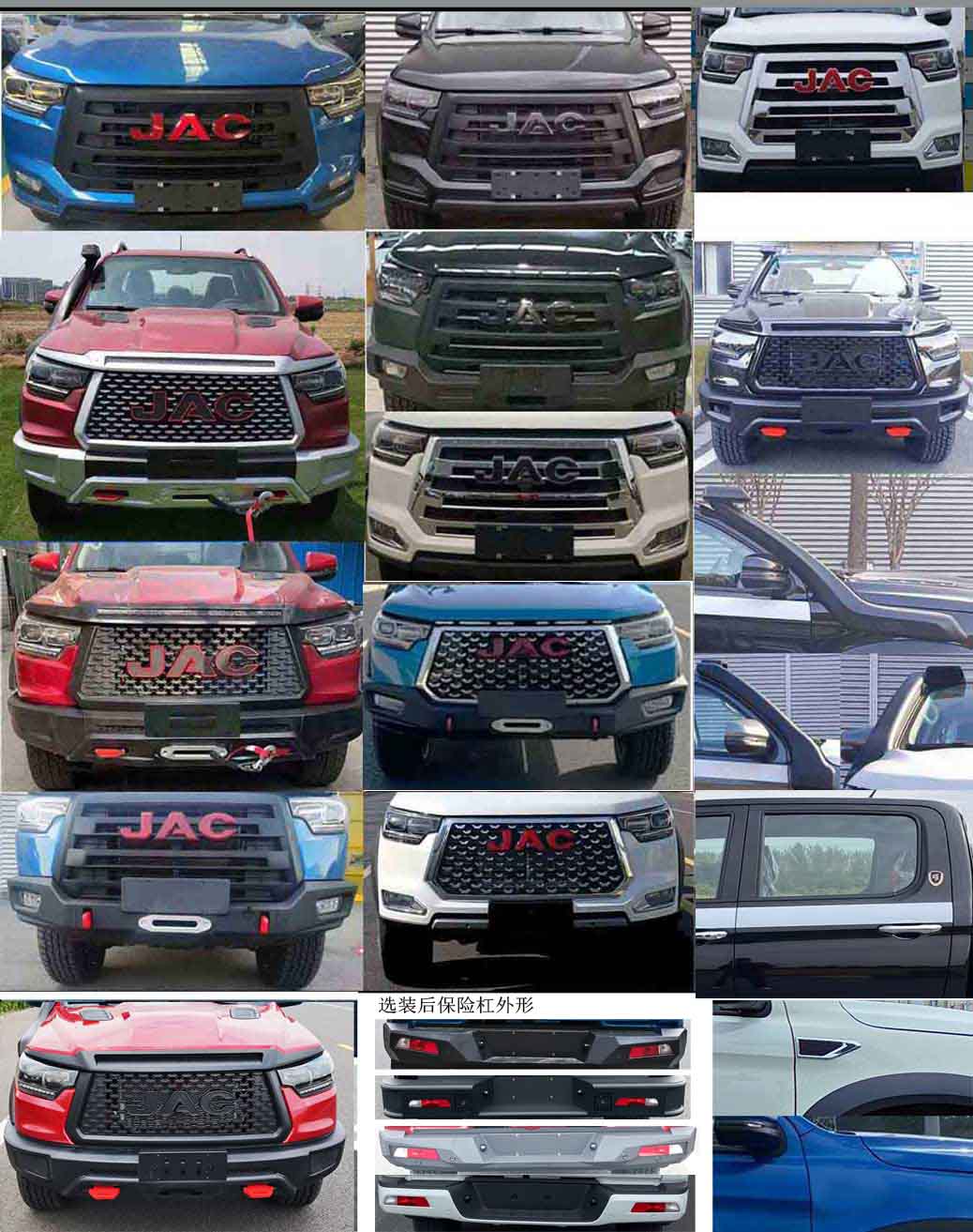 江淮牌HFC5037XGCD3ELSSR工程車公告圖片