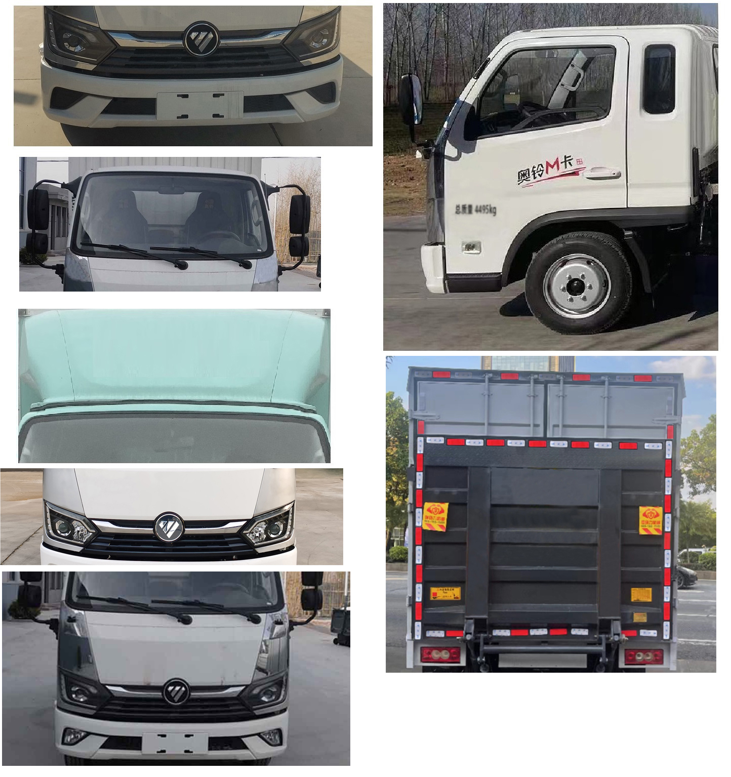 福田牌BJ5044XXY9JBA-AA1廂式運(yùn)輸車公告圖片