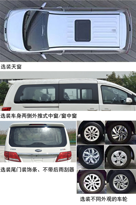 江淮牌HFC6521A4C9S多用途乘用车公告图片