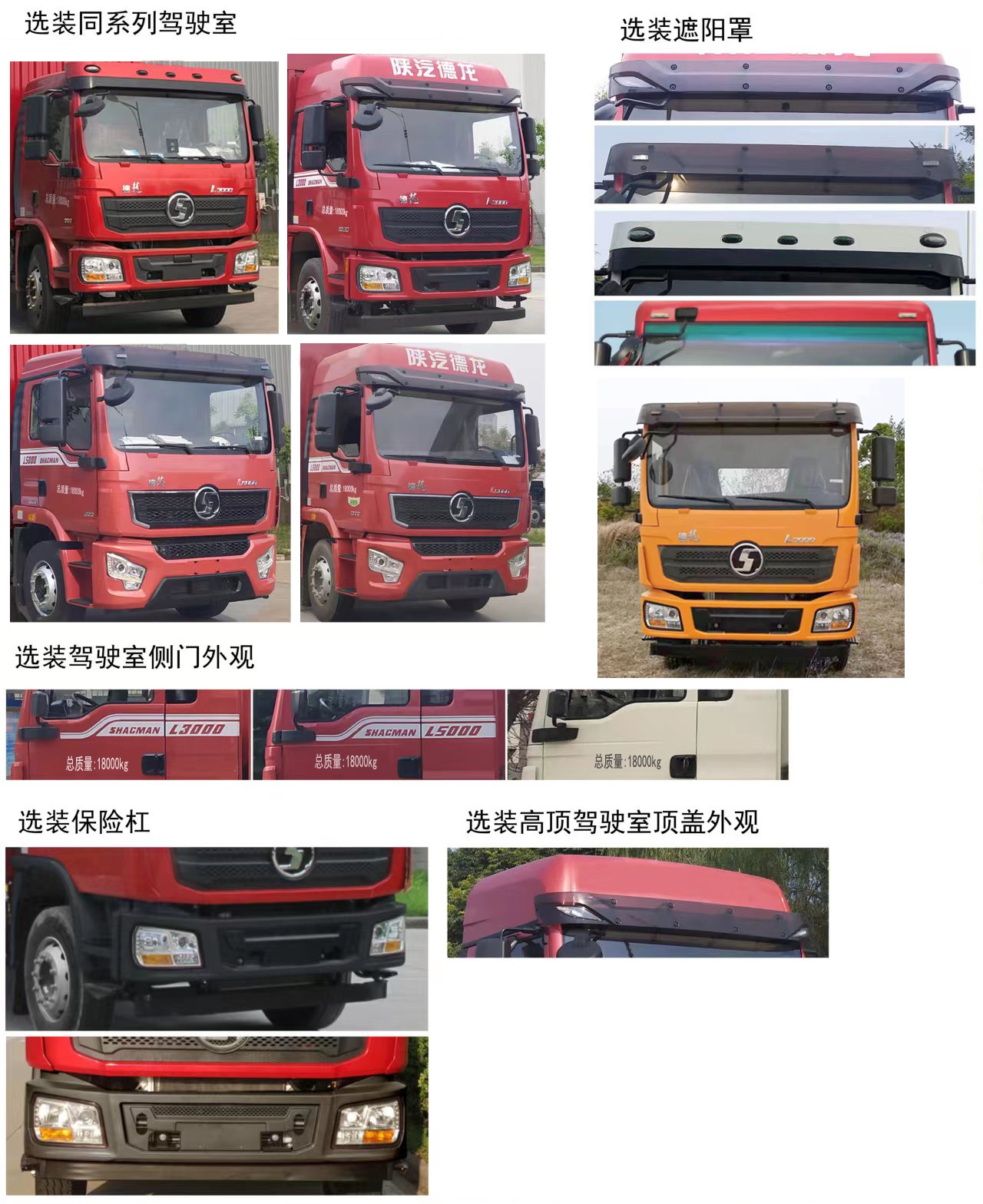 炎帝牌SZD5189TDYSX6多功能抑塵車公告圖片