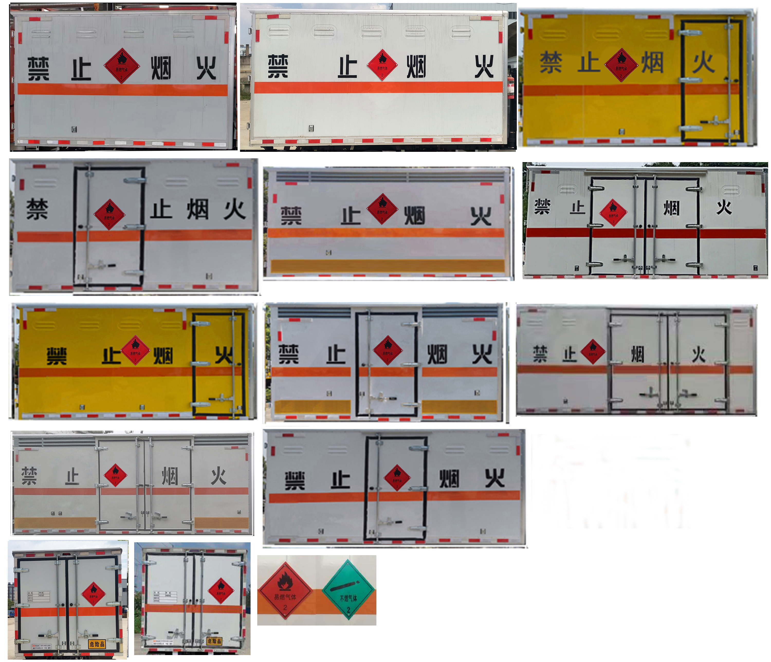 襄鑫鼎牌XDV5030XRQEQ6易燃氣體廂式運輸車公告圖片