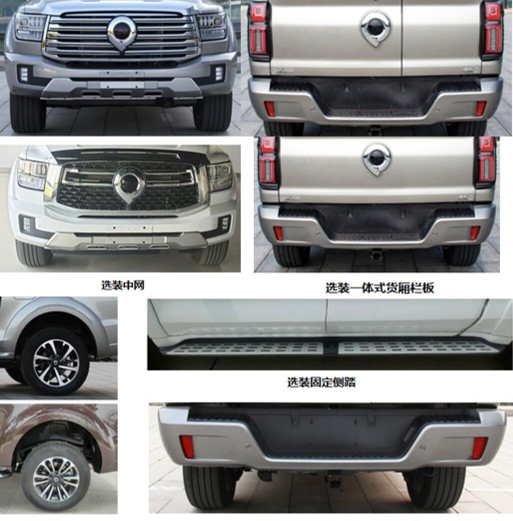 新逾捷牌XYT5035TSYCC2宿營(yíng)車公告圖片