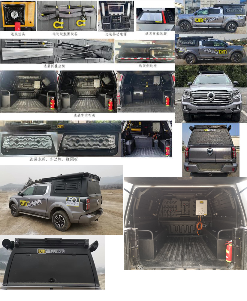 新逾捷牌XYT5035TSYCC2宿營(yíng)車公告圖片