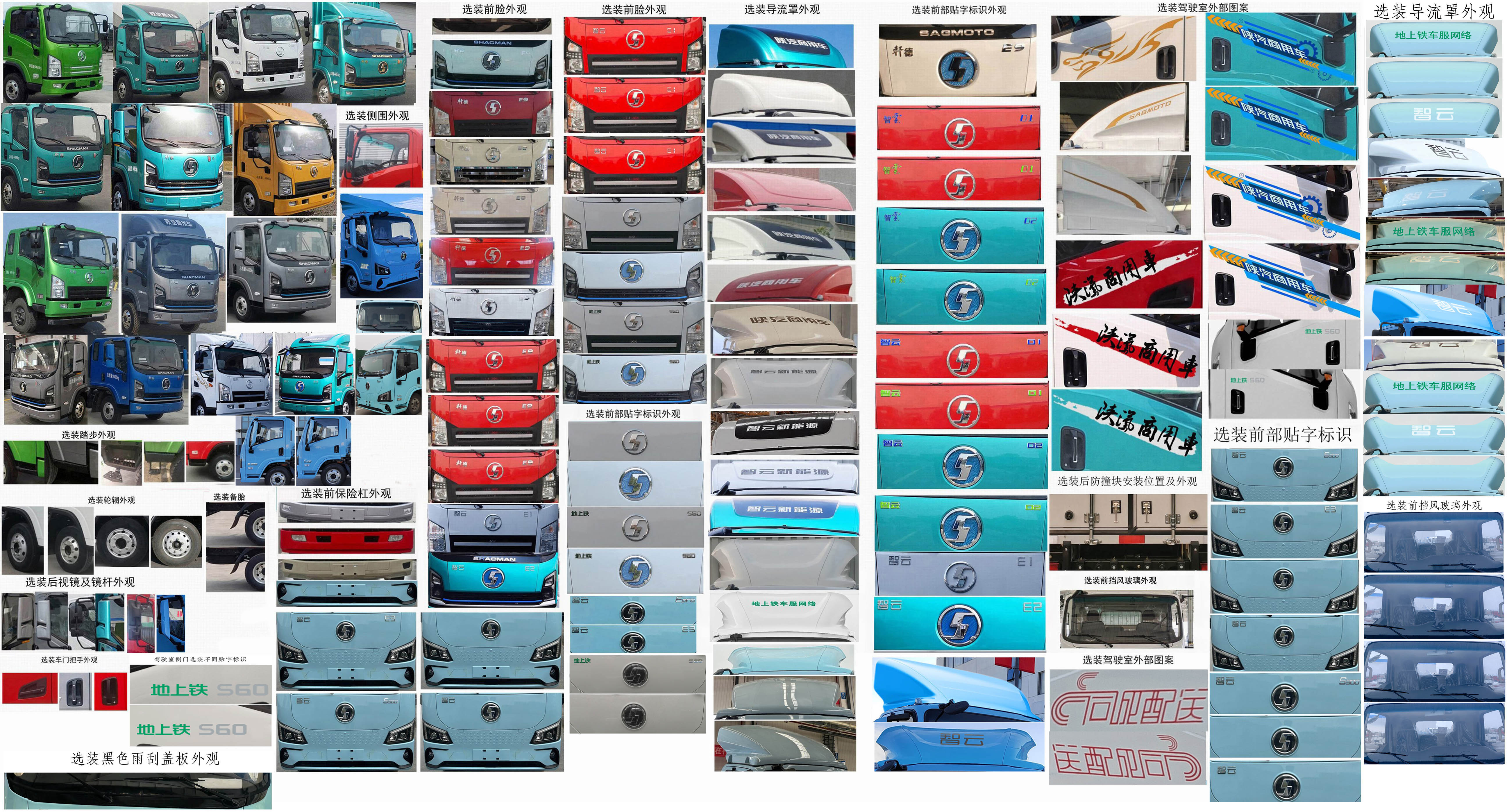 陜汽牌SX5045XXYBEV341N純電動廂式運輸車公告圖片