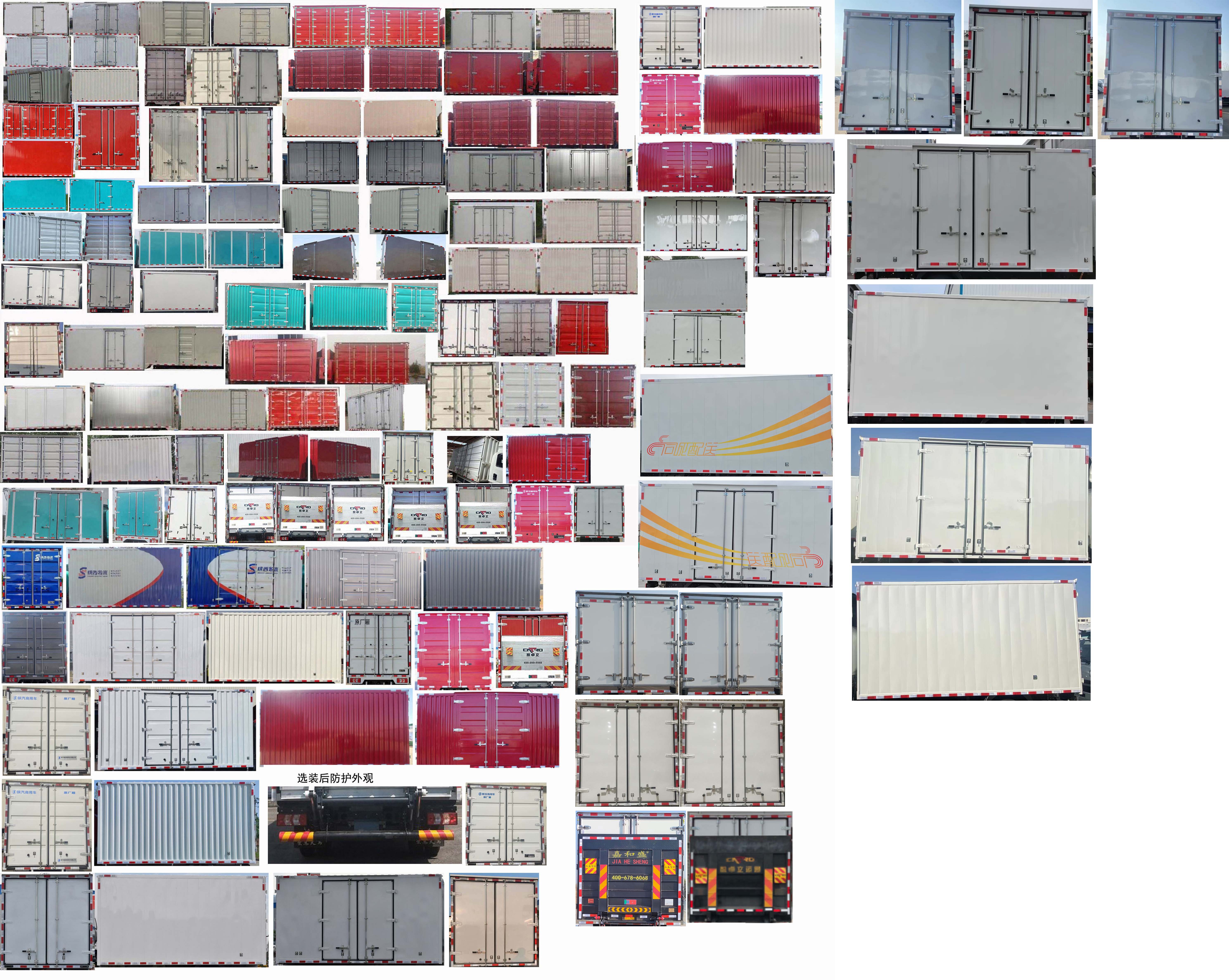 陜汽牌SX5045XXYBEV341N純電動廂式運輸車公告圖片