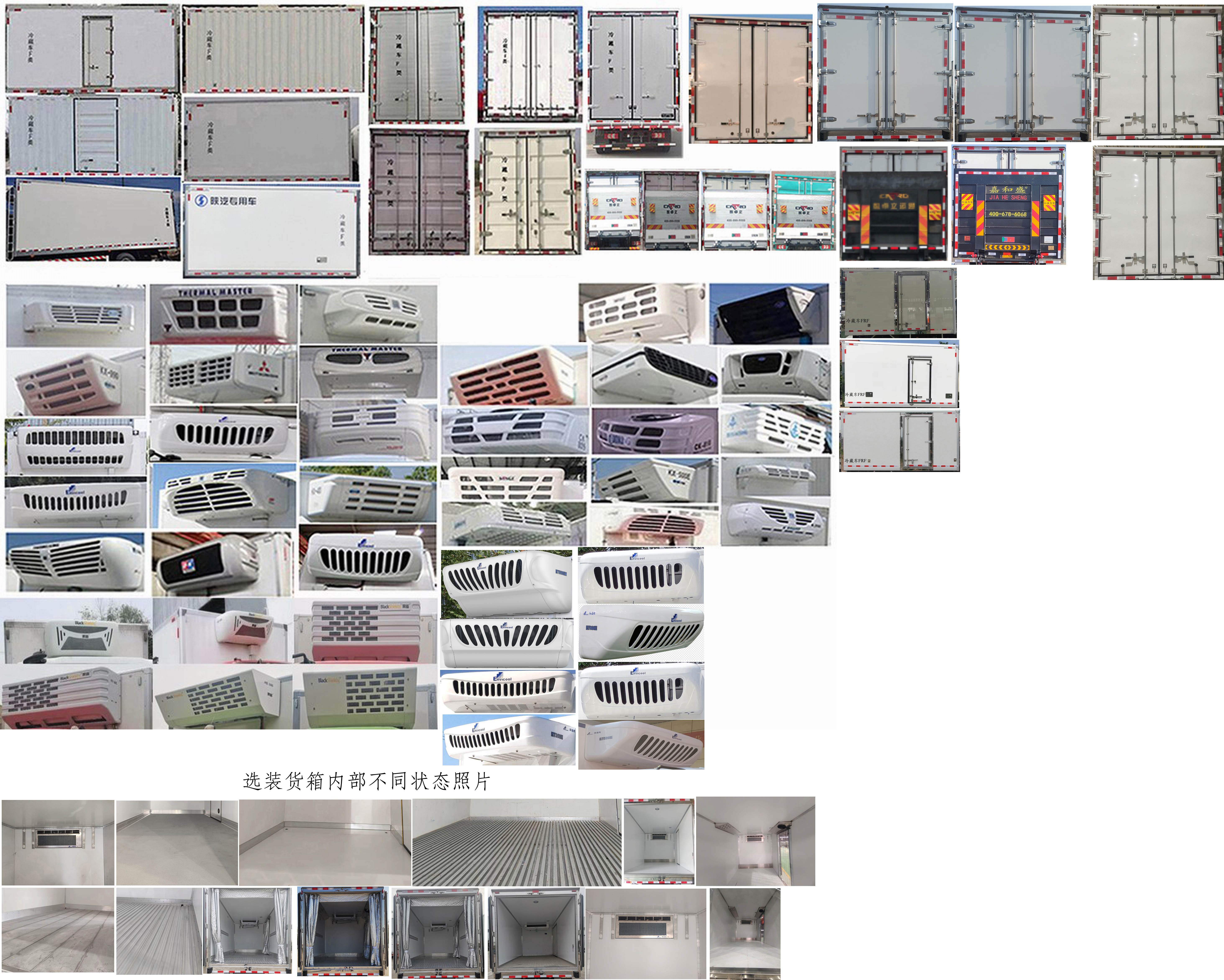 陕汽牌SX5045XLCBEV341N纯电动冷藏车公告图片
