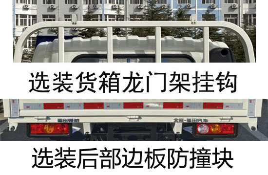 BJ1035V4AC7-31 福田牌129马力单桥CNG3.2米国六载货汽车图片