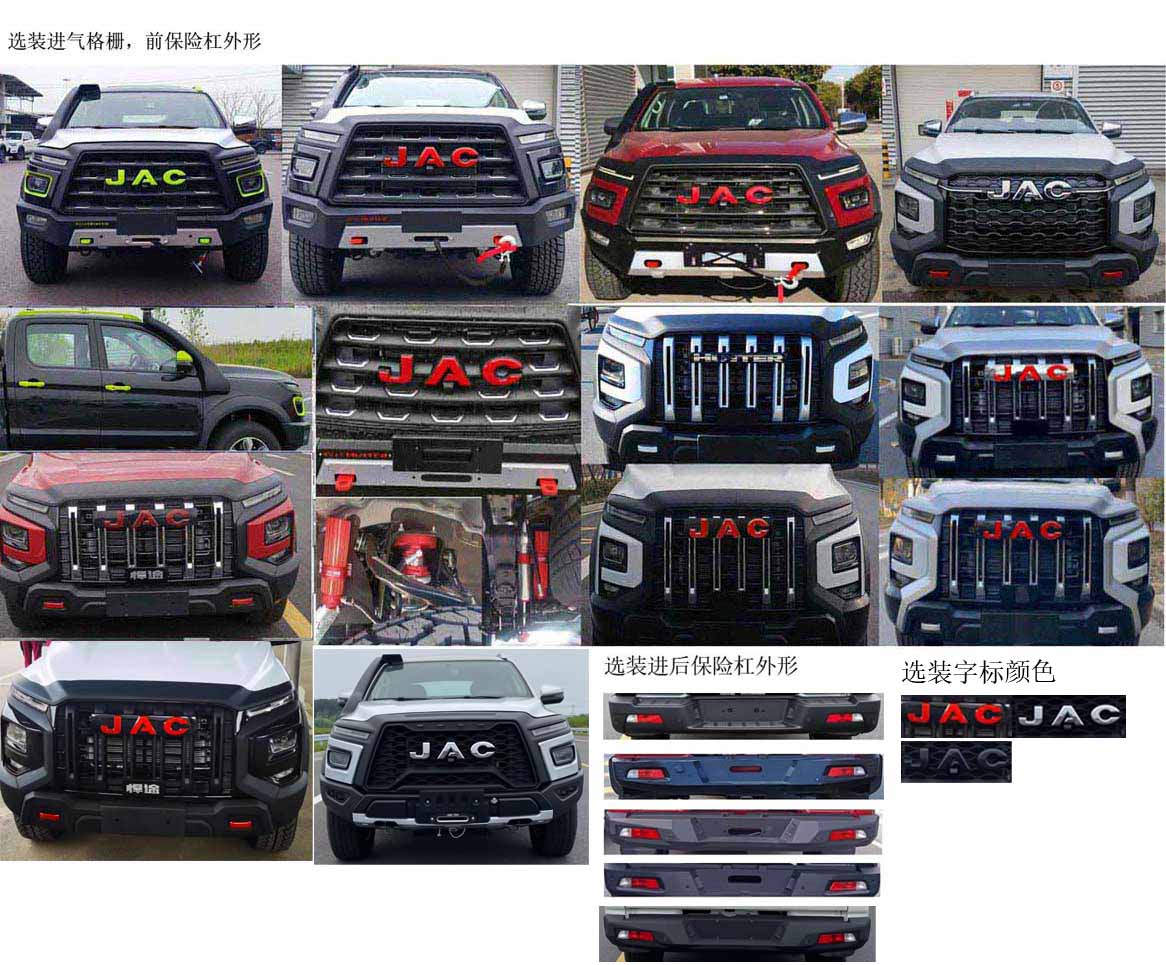 江淮牌HFC5037XGCD6LESSR工程車公告圖片