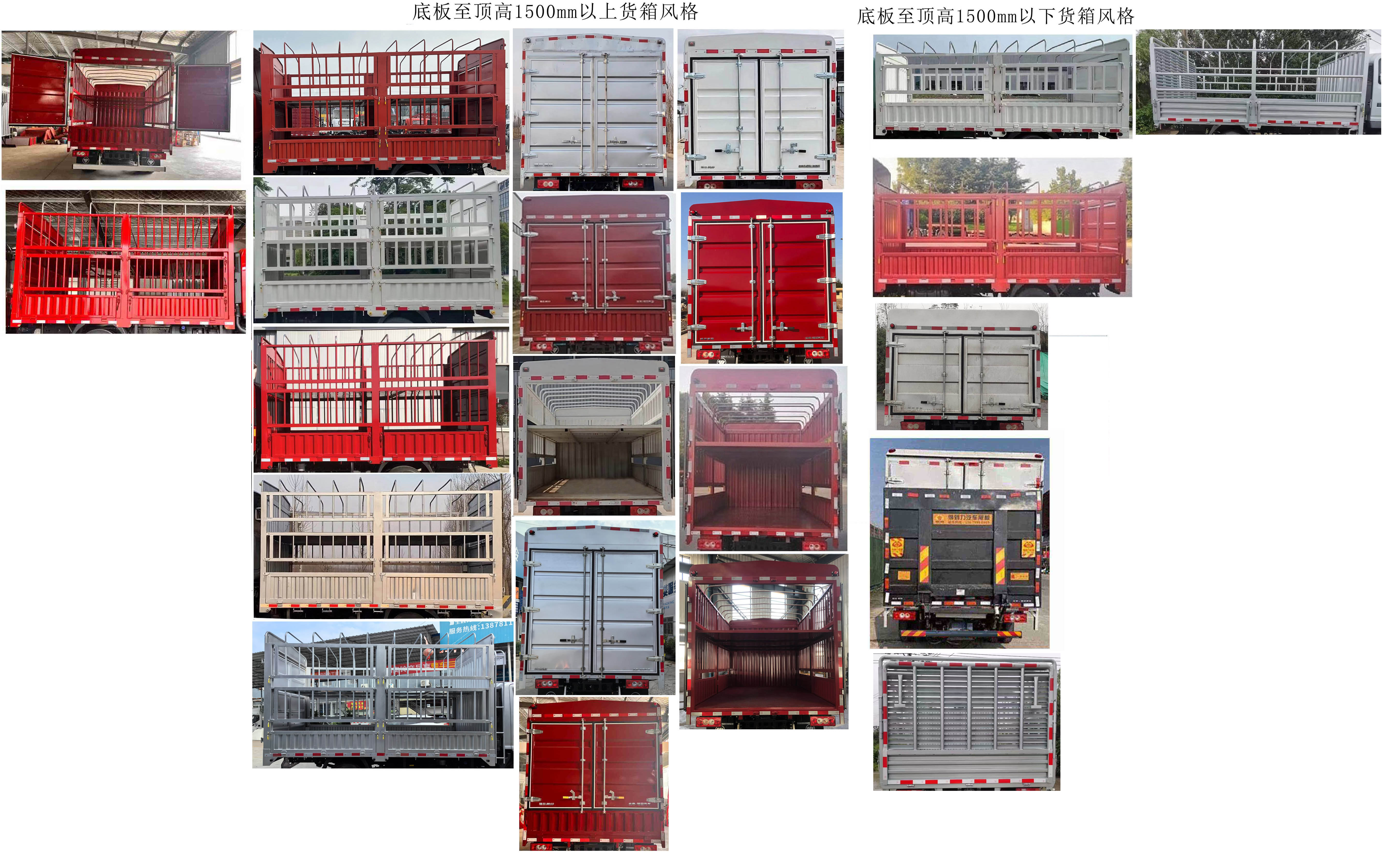 福田牌BJ5045CCY9JBA-AB8倉(cāng)柵式運(yùn)輸車(chē)公告圖片