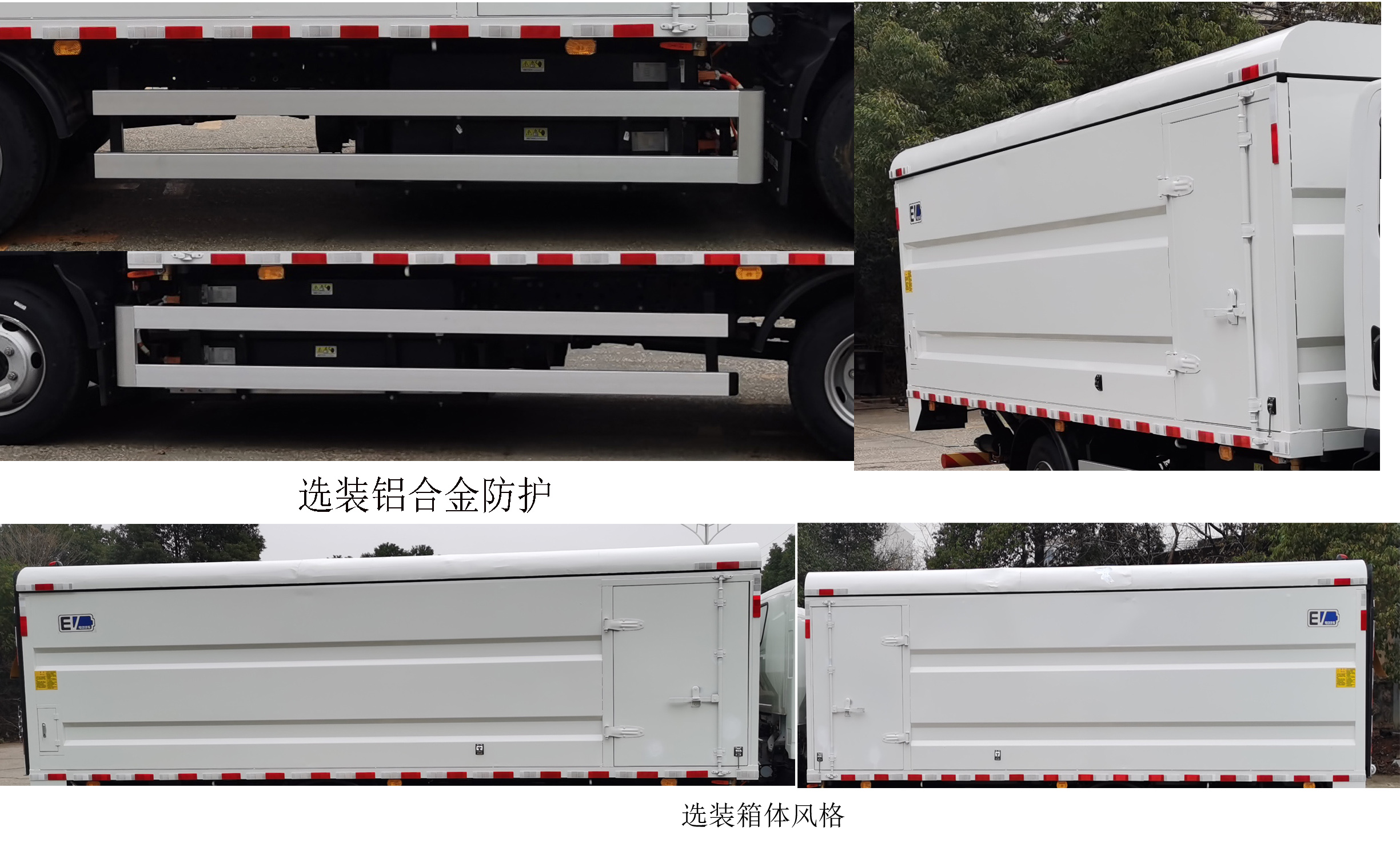 福田牌BJ5074XTYEV-H1纯电动密闭式桶装垃圾车公告图片