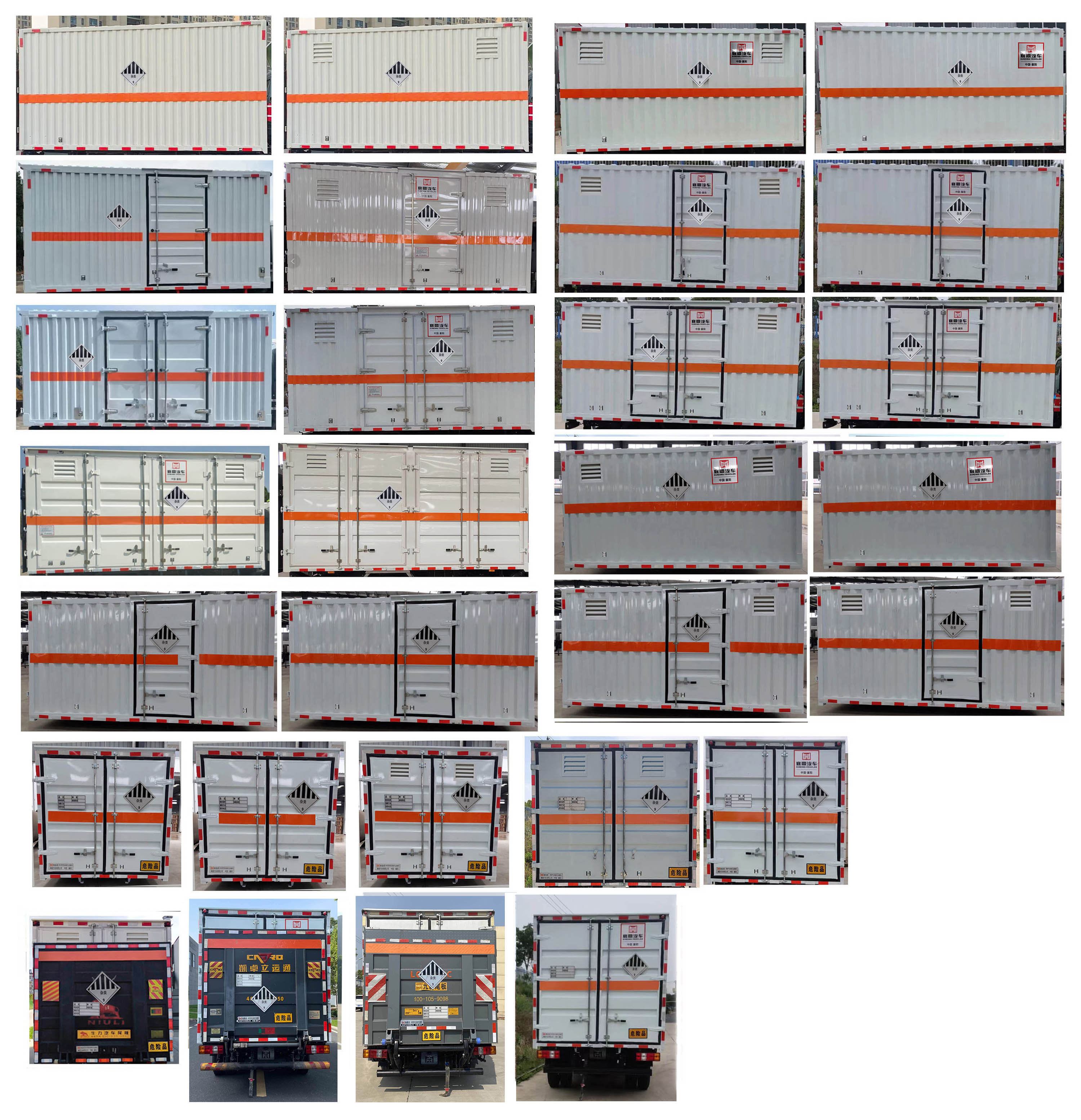 襄鑫鼎牌XDV5043XZWW6雜項危險物品廂式運輸車公告圖片