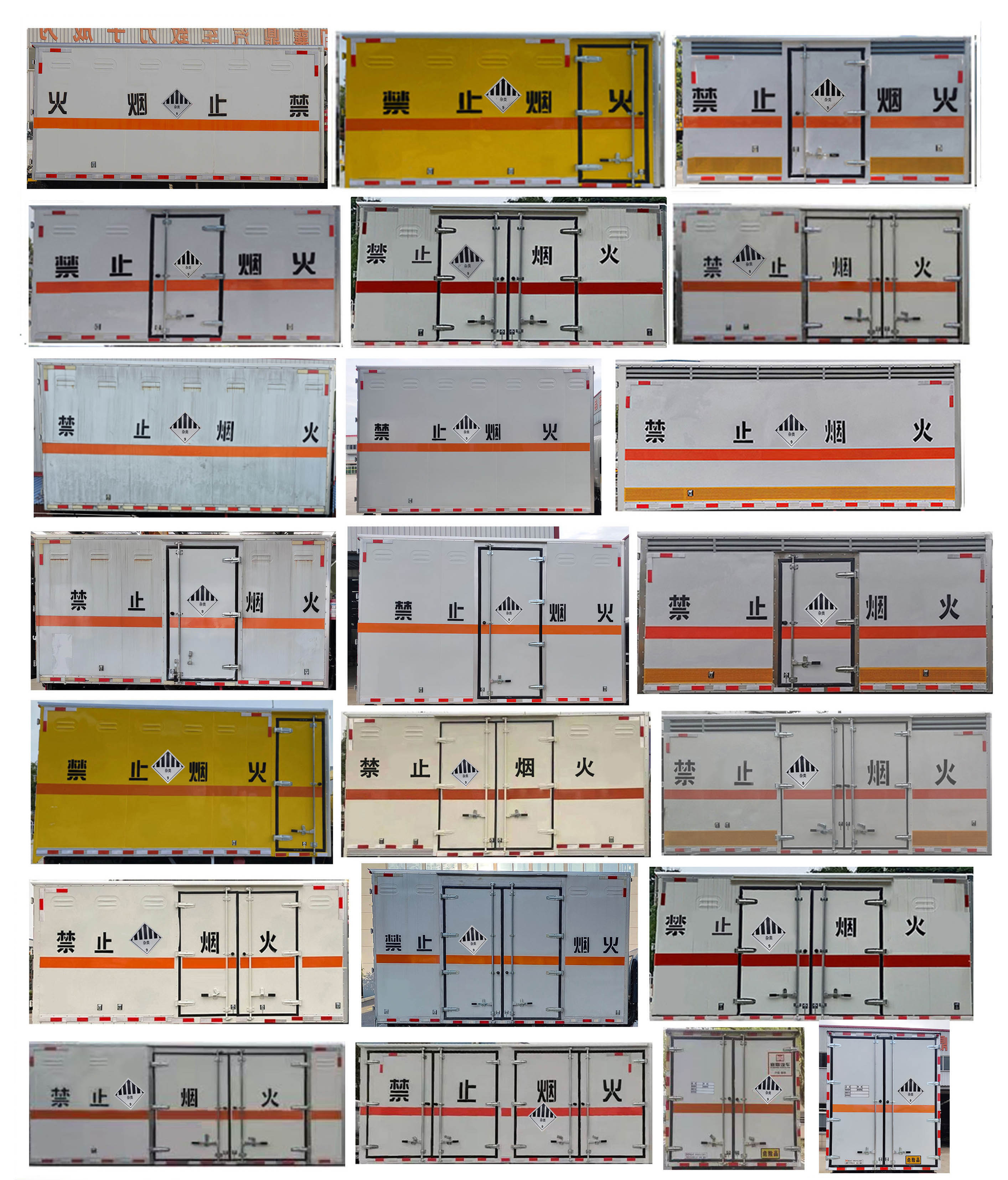 襄鑫鼎牌XDV5043XZWW6雜項危險物品廂式運輸車公告圖片