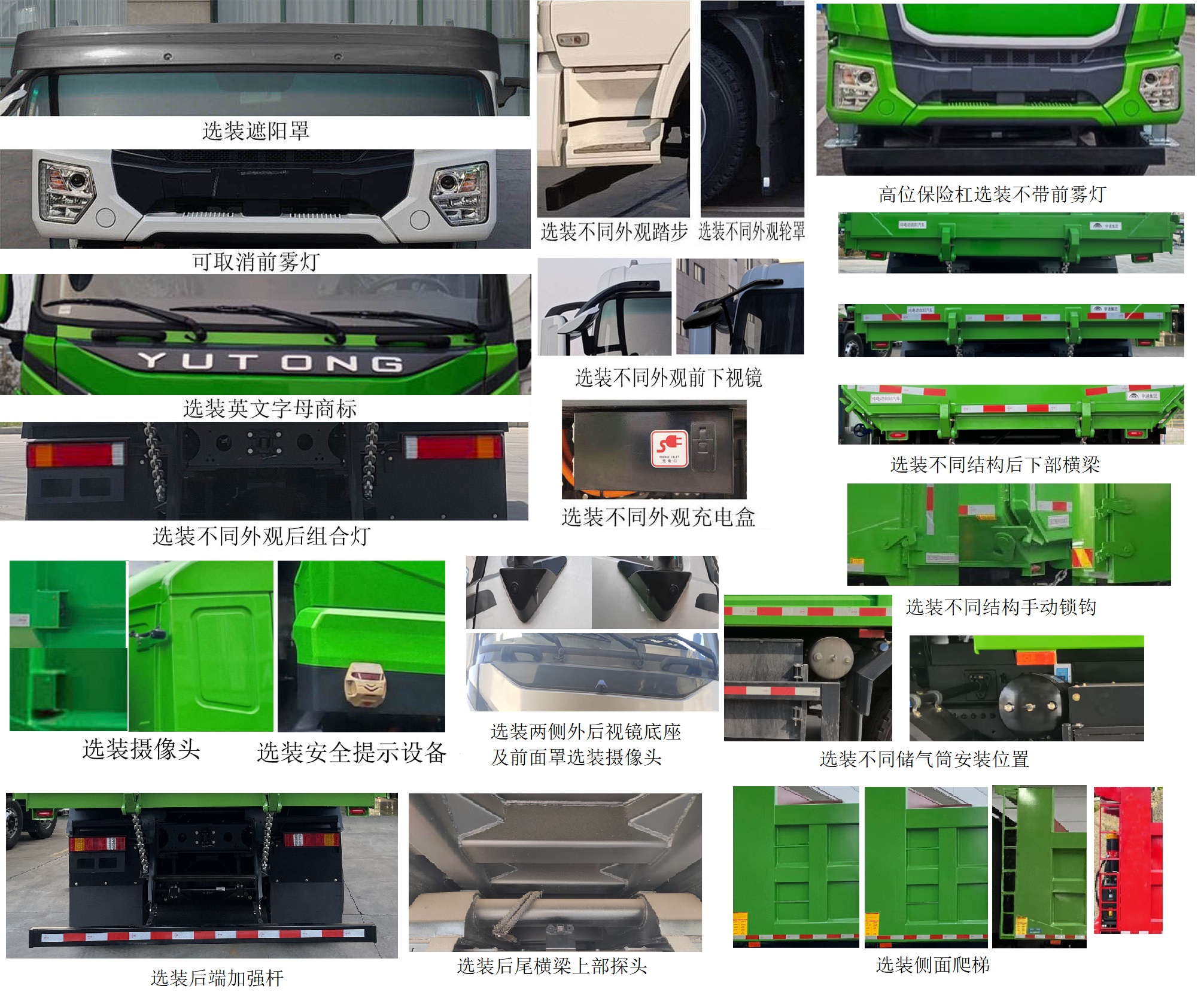 宇通牌ZKH3312P6BEV3纯电动自卸汽车公告图片