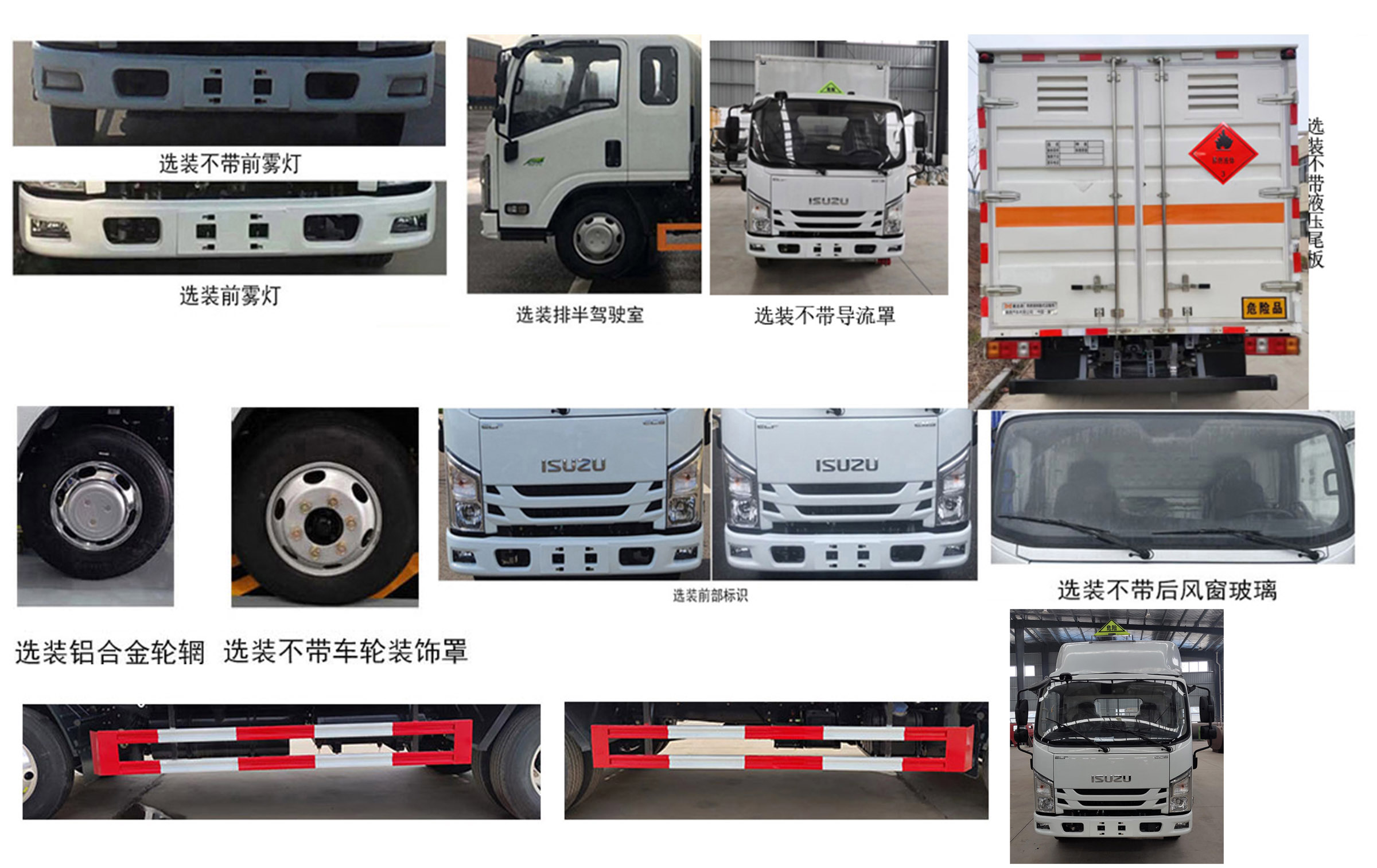 襄鑫鼎牌XDV5043XRYW6易燃液體廂式運(yùn)輸車公告圖片