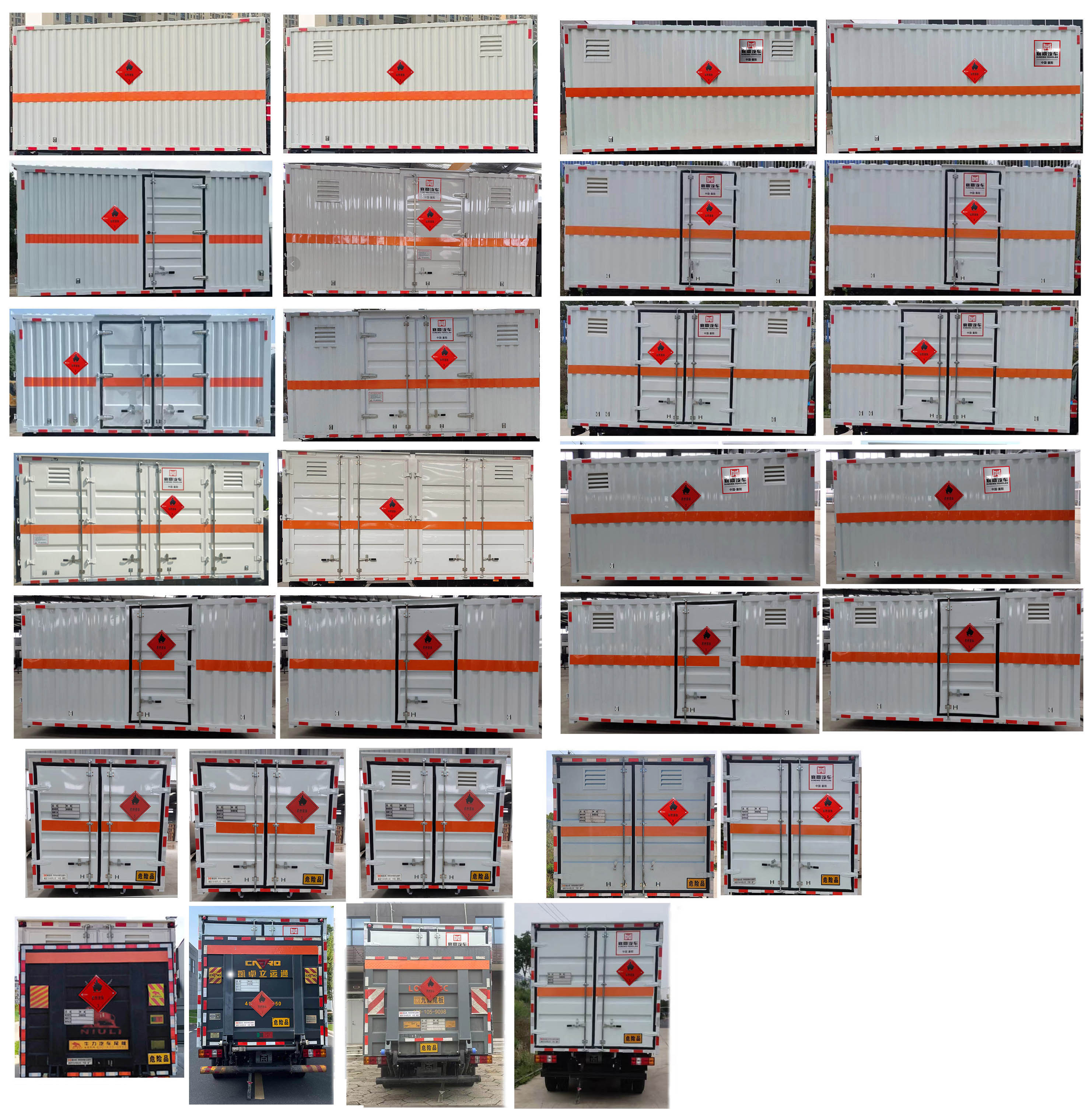 襄鑫鼎牌XDV5043XRYW6易燃液體廂式運(yùn)輸車公告圖片