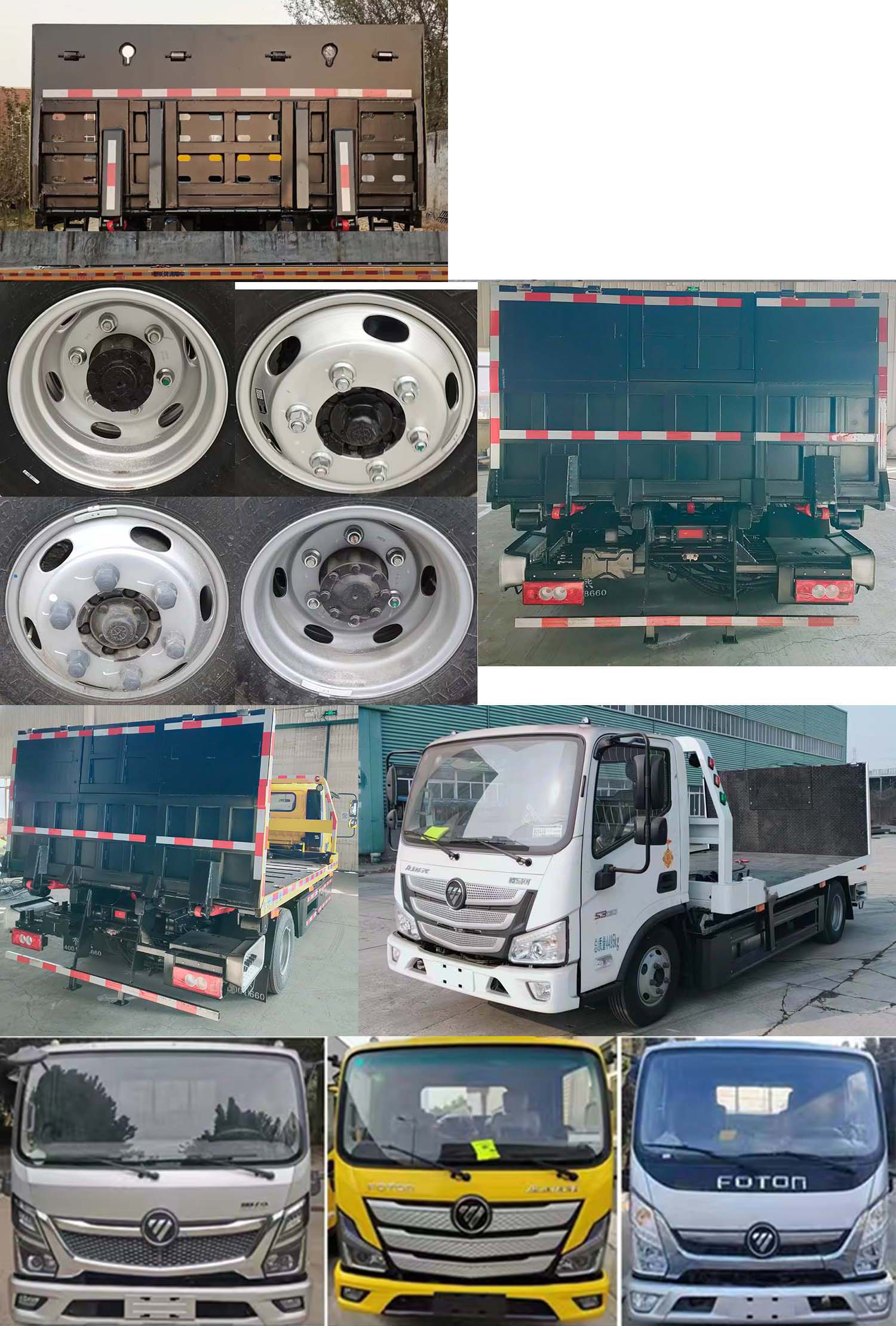 智沃牌LHW5041TQZ清障車公告圖片