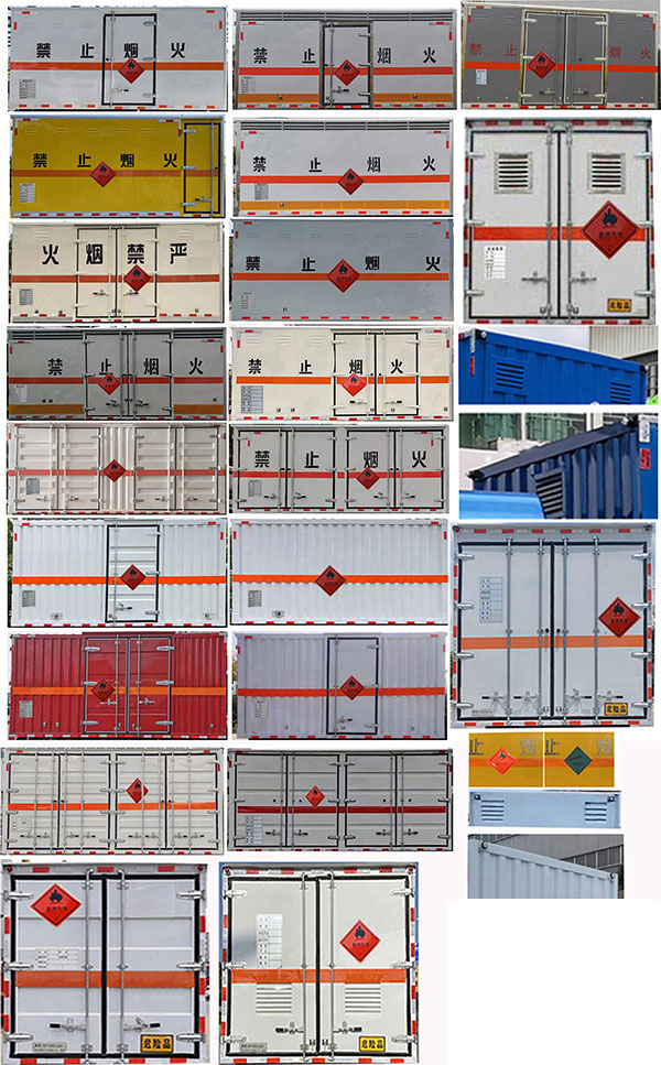 易燃气体厢式运输车图片