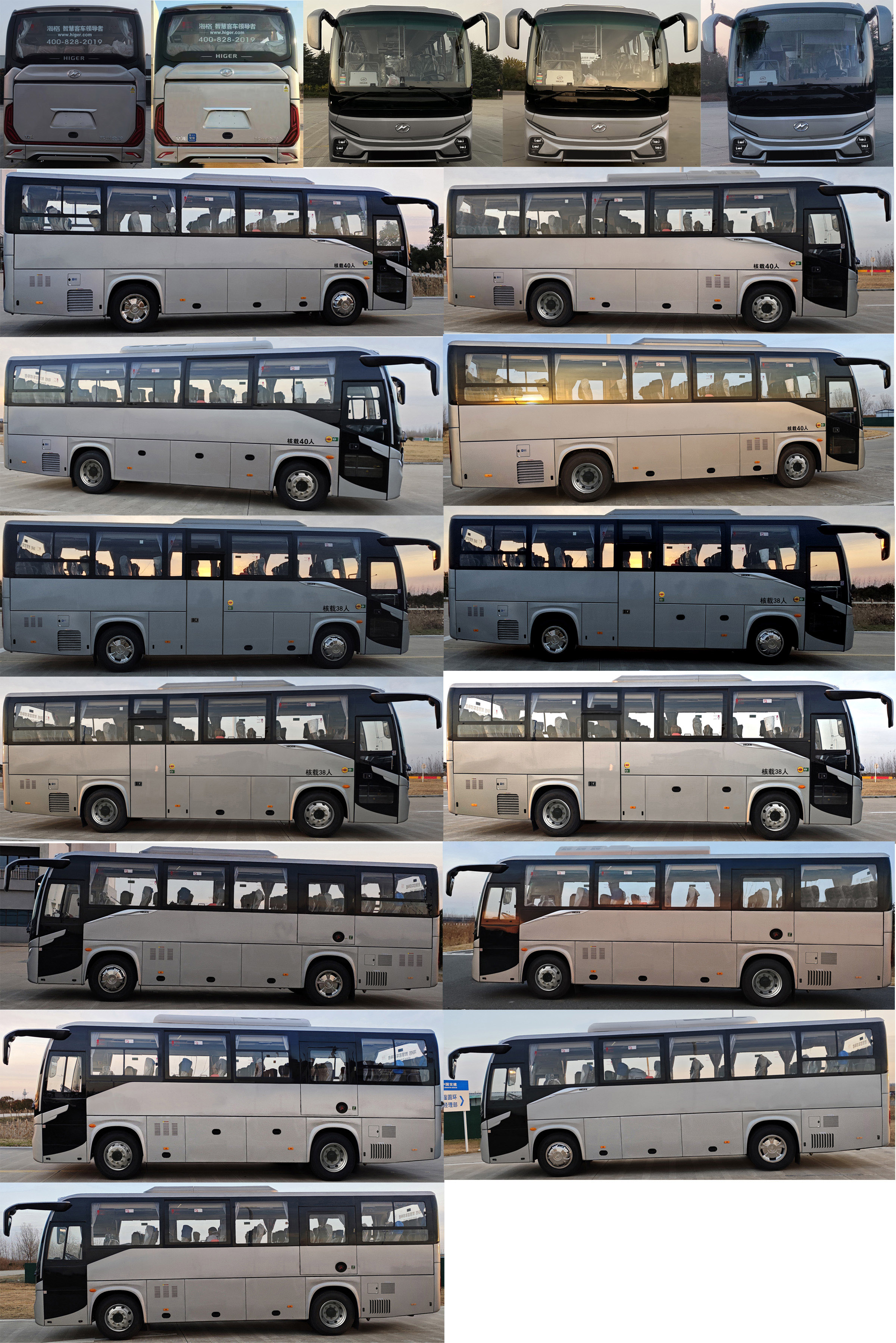 海格牌KLQ6909ZEV1N1纯电动客车公告图片