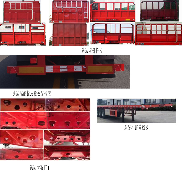 梁山扬天牌SDB9400TPB平板运输半挂车公告图片