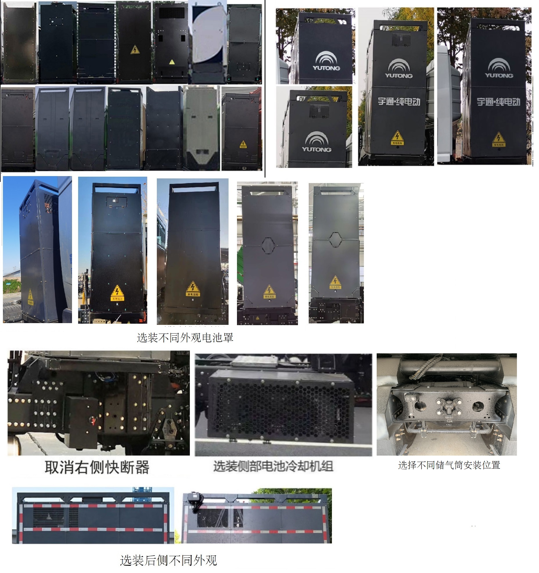 宇通牌ZKH3312P6BEV51换电式纯电动自卸汽车公告图片