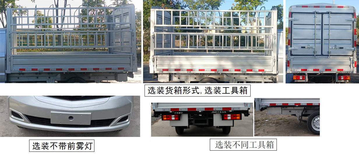 江淮牌HFC5021CCYP24E1C1QS-1仓栅式运输车公告图片