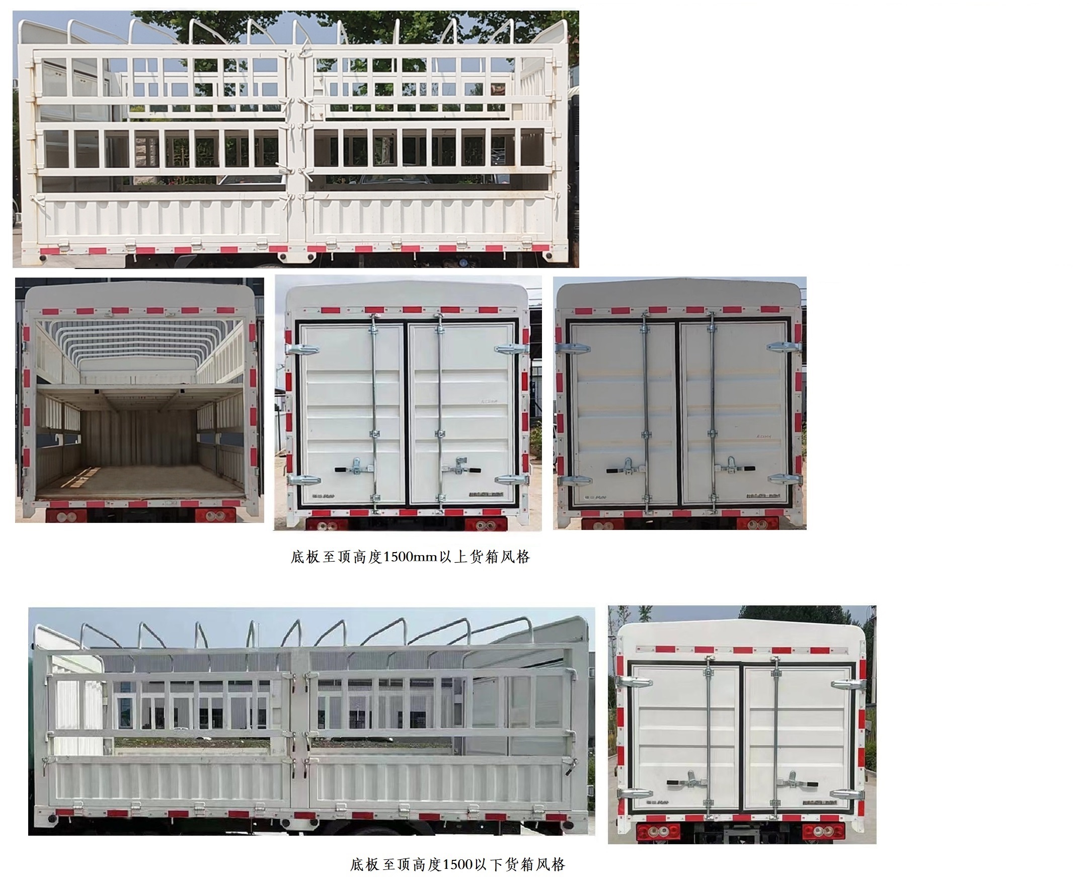 福田牌BJ5044CCY9JA5-AA3倉(cāng)柵式運(yùn)輸車公告圖片