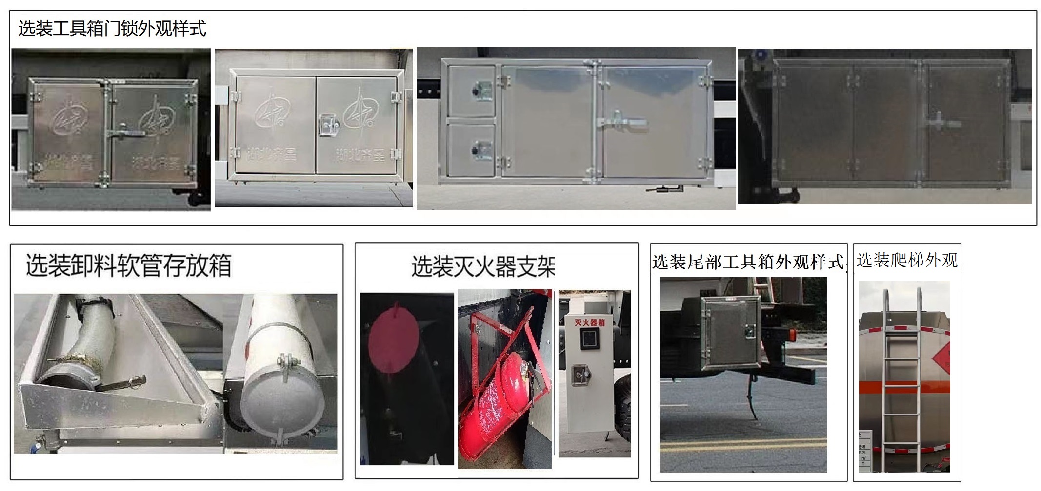 齐星牌QXC5325GYYC6Q运油车公告图片