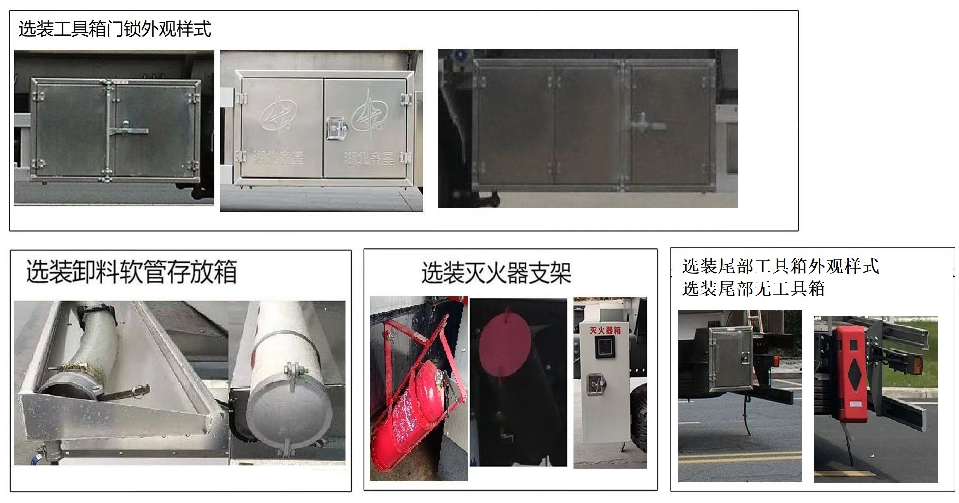 齐星牌QXC5263GYYZ6铝合金运油车公告图片