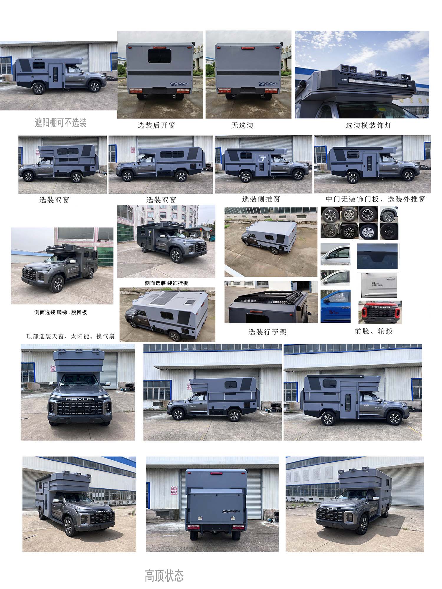 依維德牌JCV5032XLJ21旅居車公告圖片